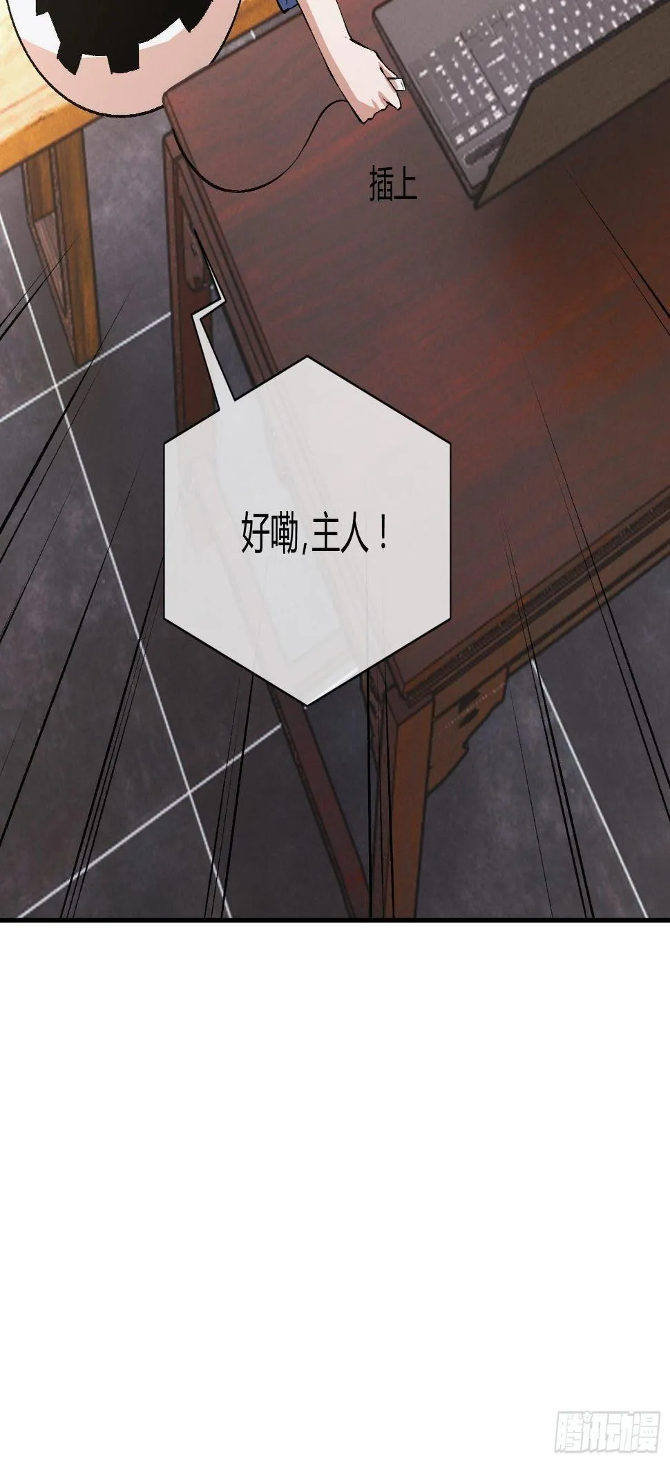 蜜罐游戏 第10页