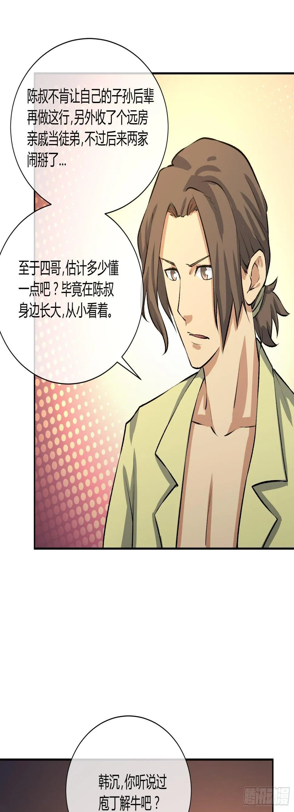 蜜罐游戏 第13页
