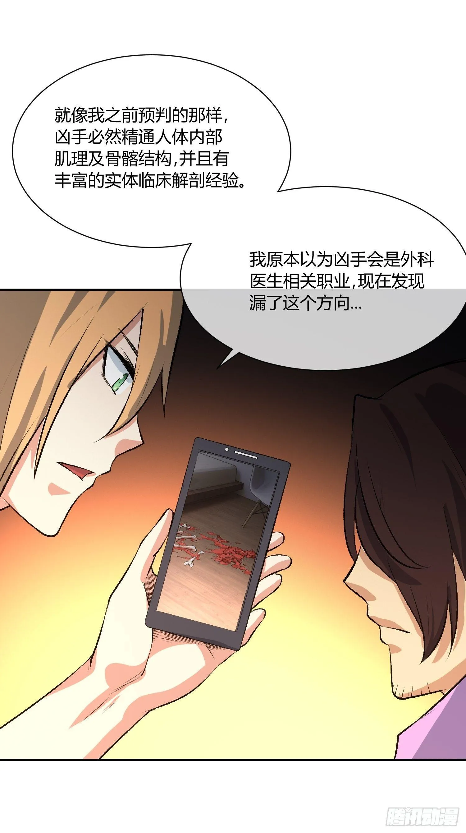蜜罐游戏 第15页