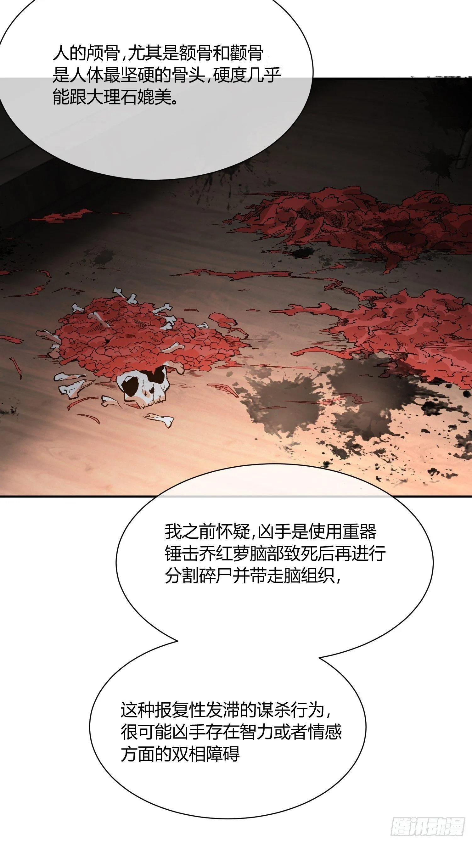 蜜罐游戏 第17页