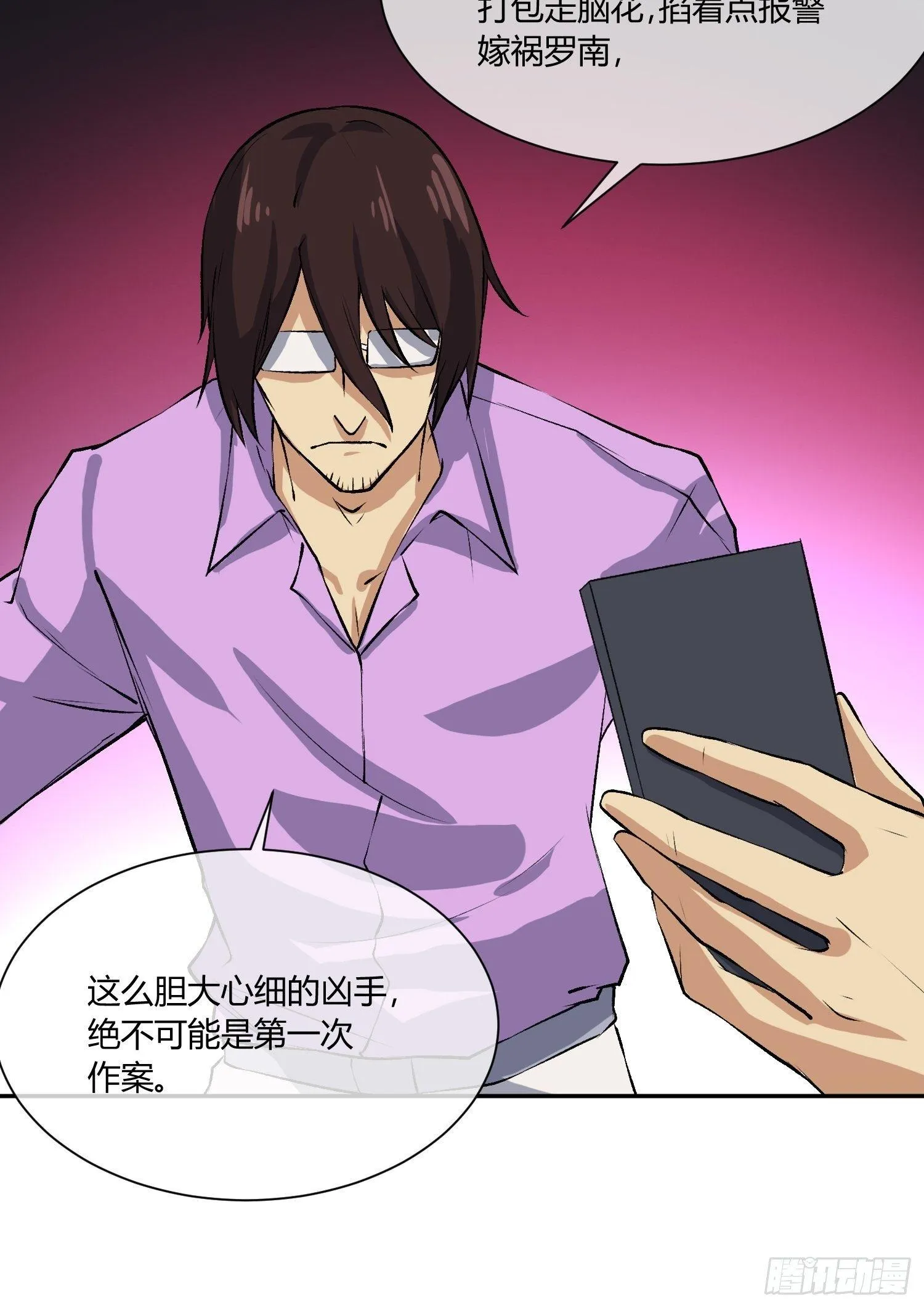 蜜罐游戏 第22页