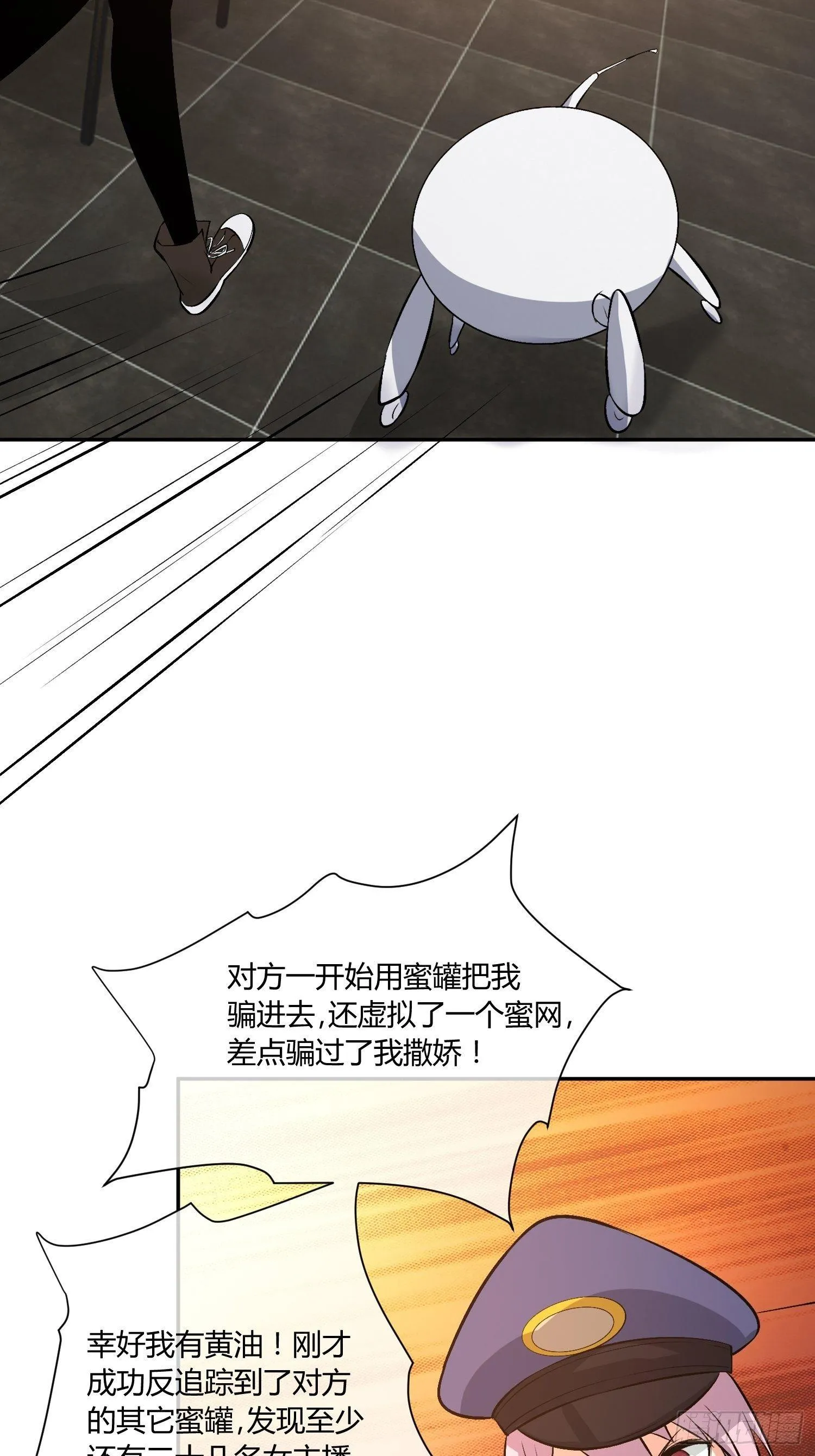 蜜罐游戏 第24页
