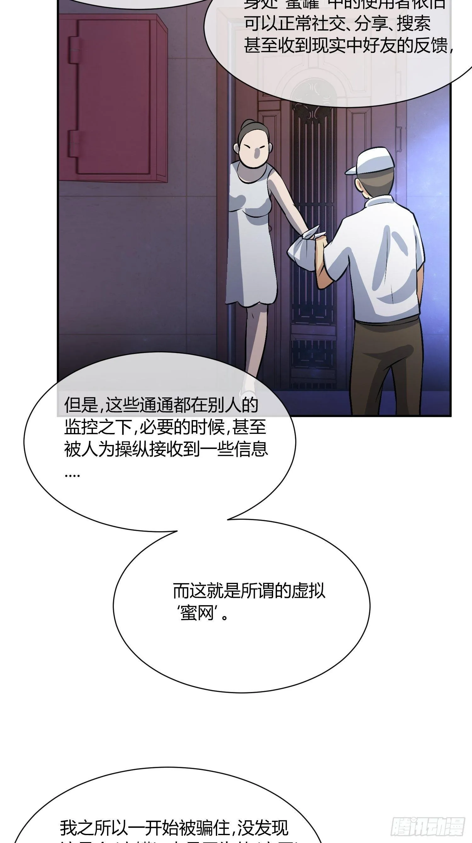 蜜罐游戏 第29页