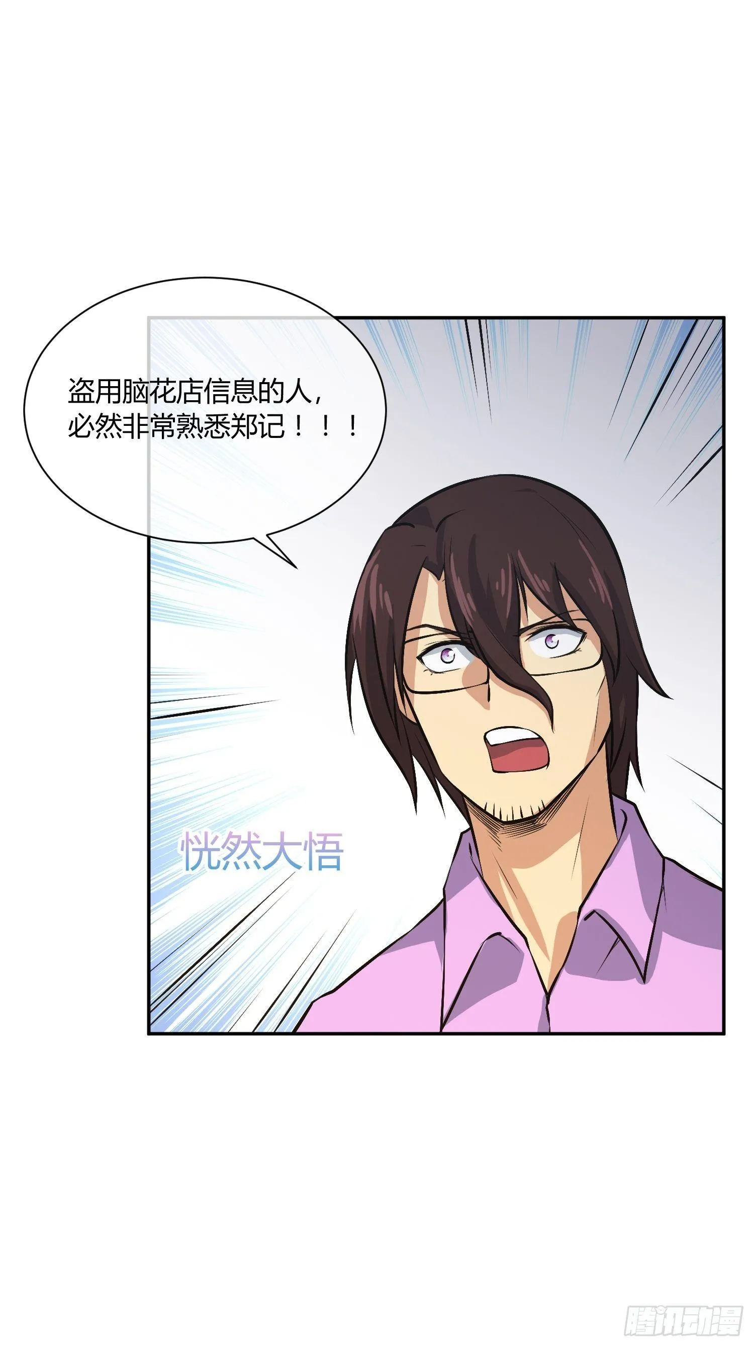 蜜罐游戏 第31页