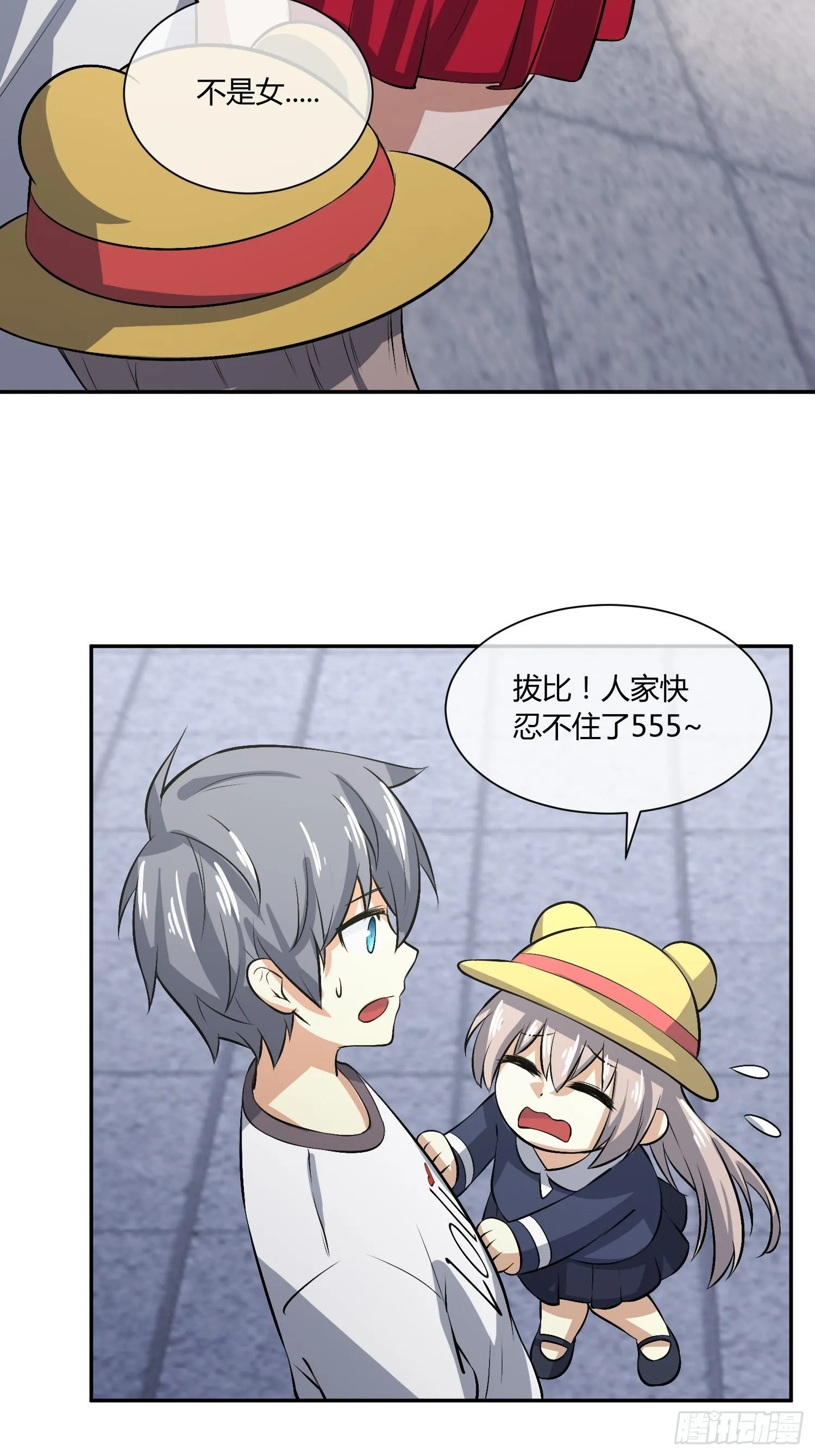 你女儿真可爱 第4页