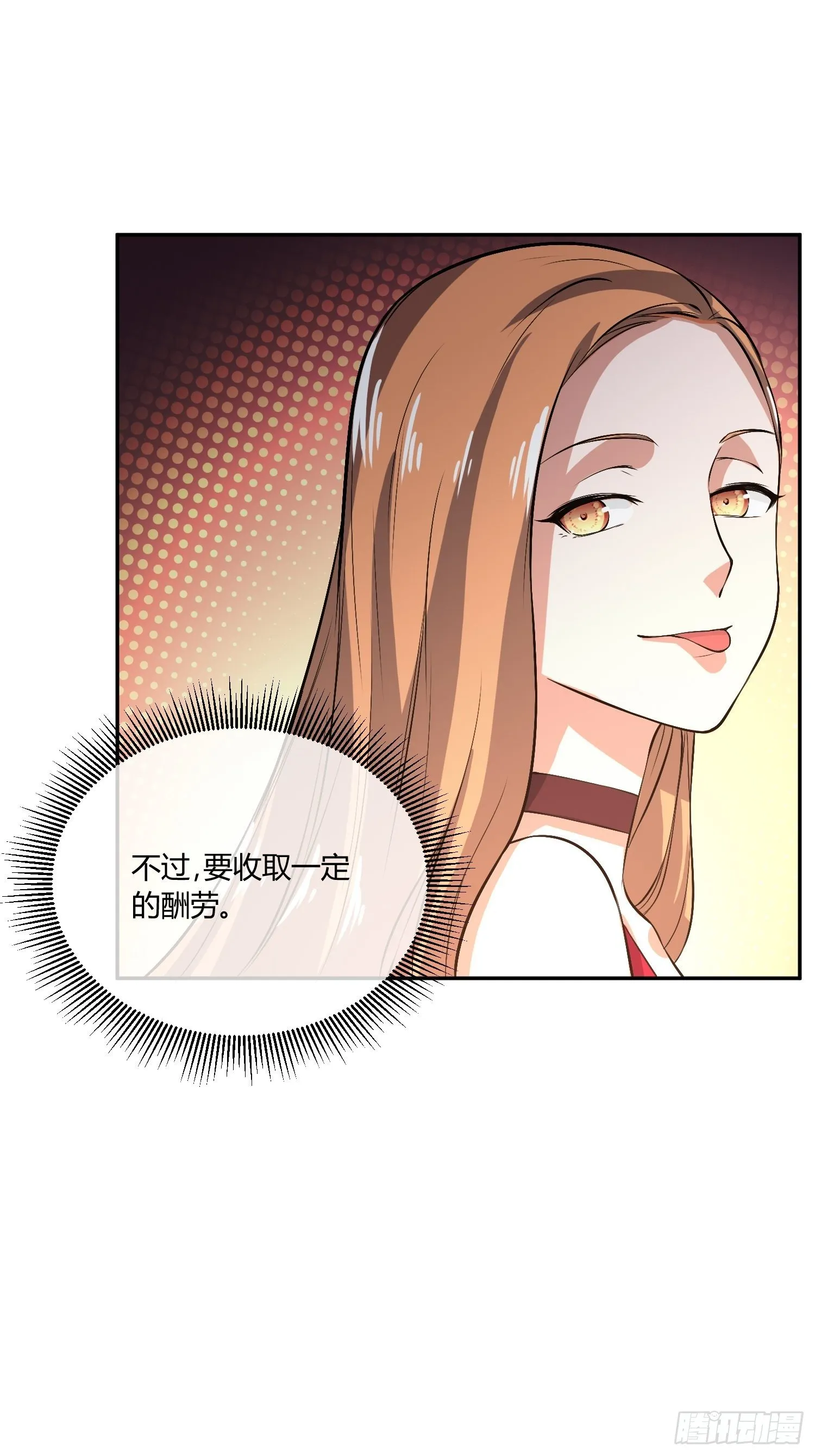 你女儿真可爱 第7页