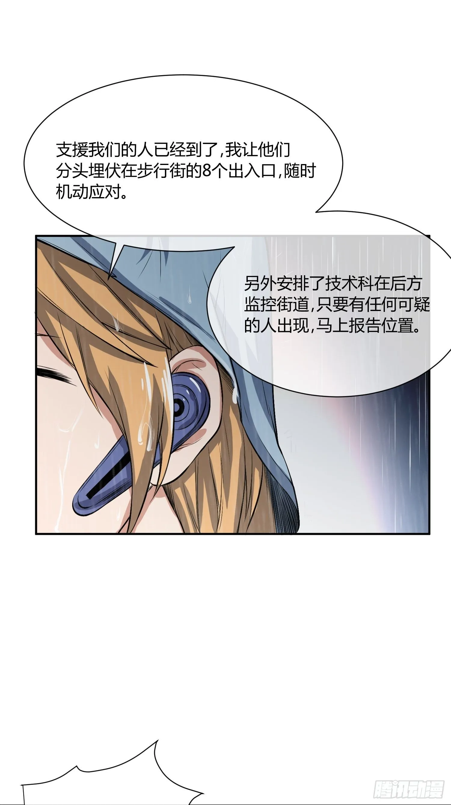 你女儿真可爱 第16页