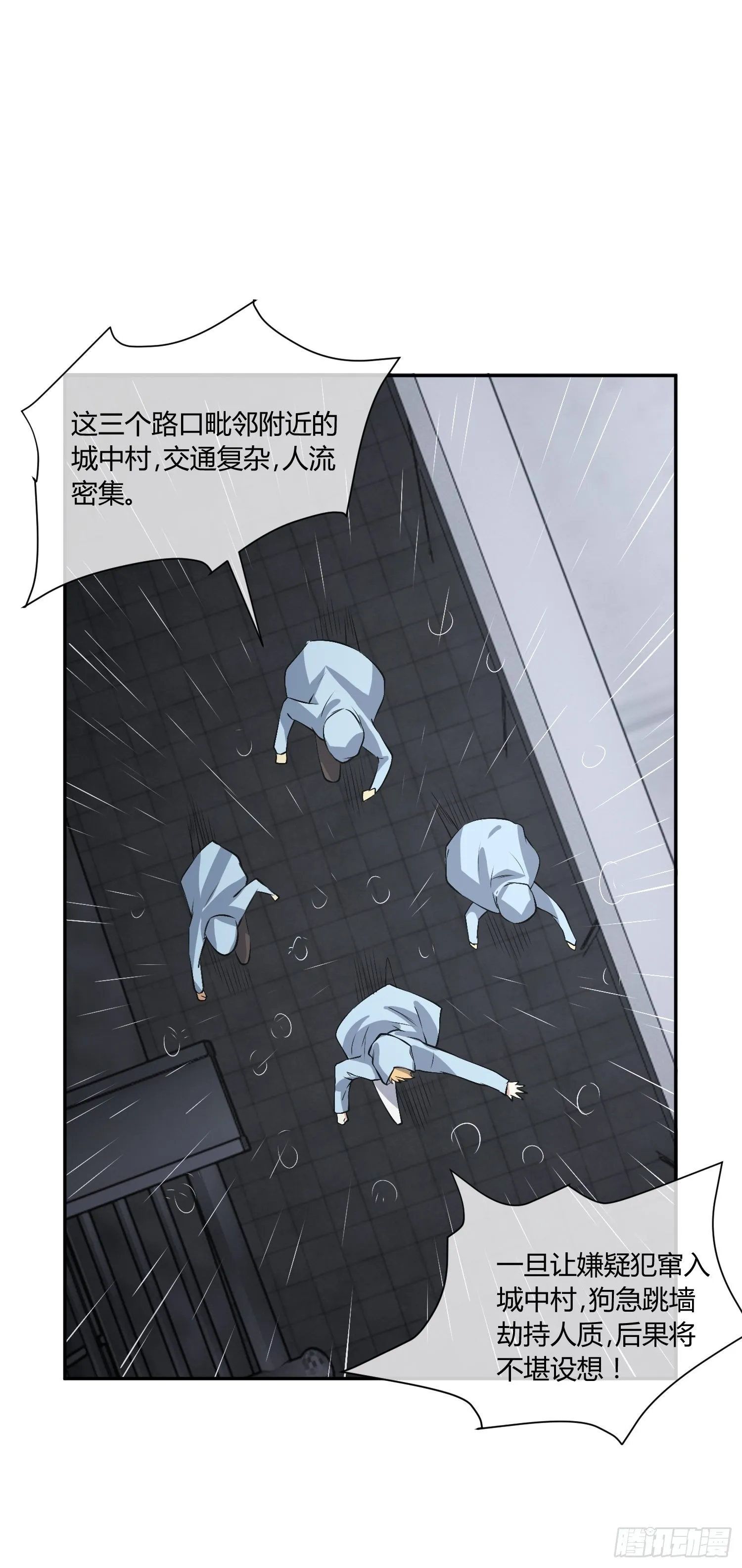 你女儿真可爱 第18页