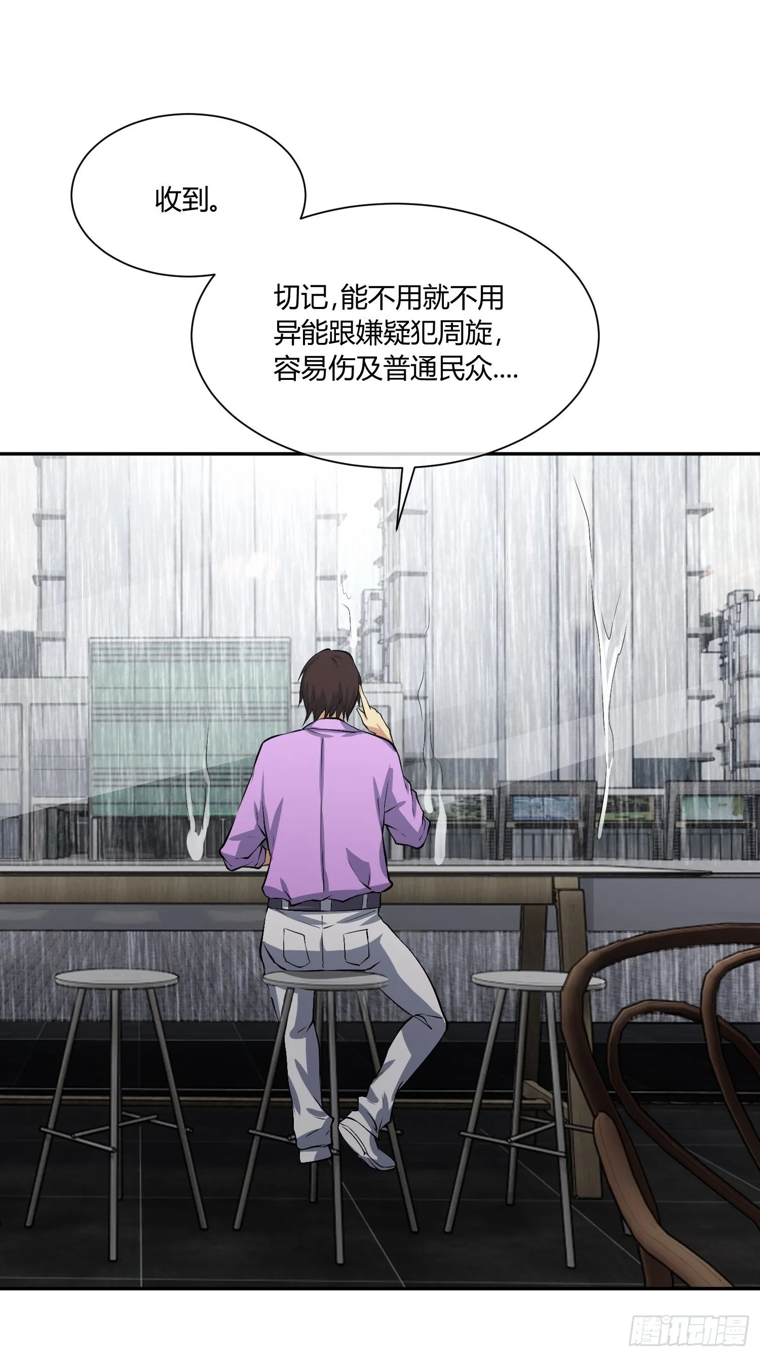 你女儿真可爱 第19页