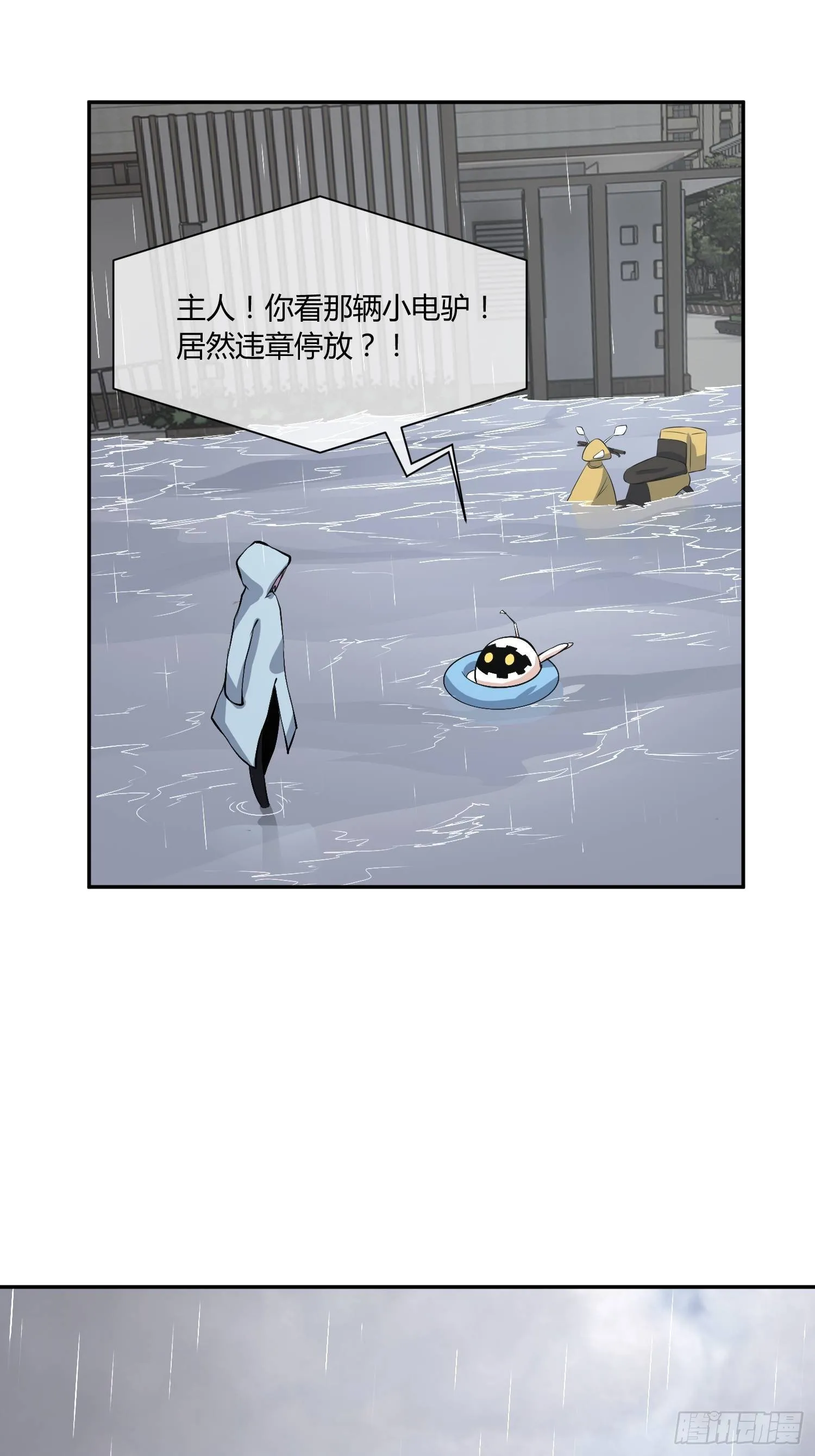 你女儿真可爱 第27页
