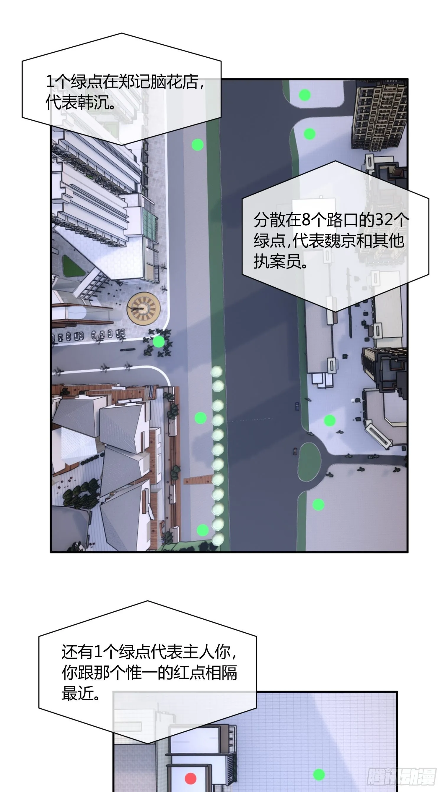 你女儿真可爱 第31页