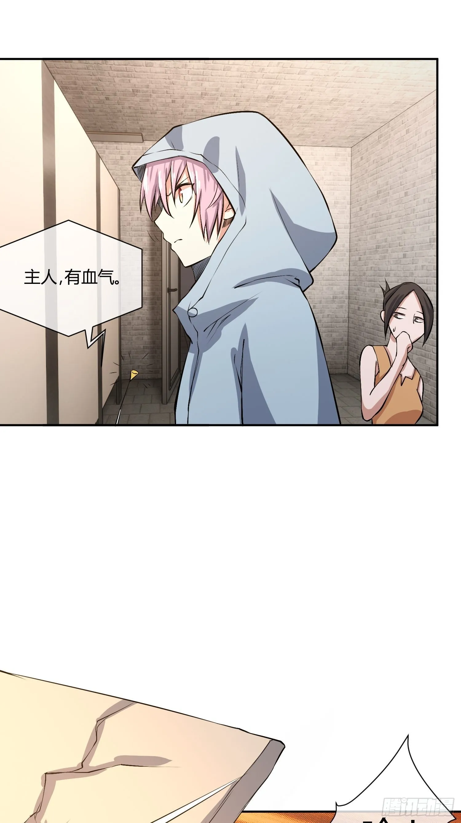 你女儿真可爱 第37页