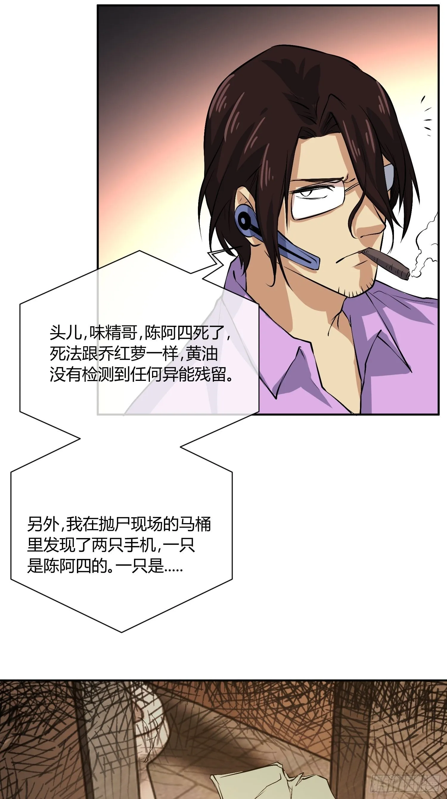 你女儿真可爱 第45页