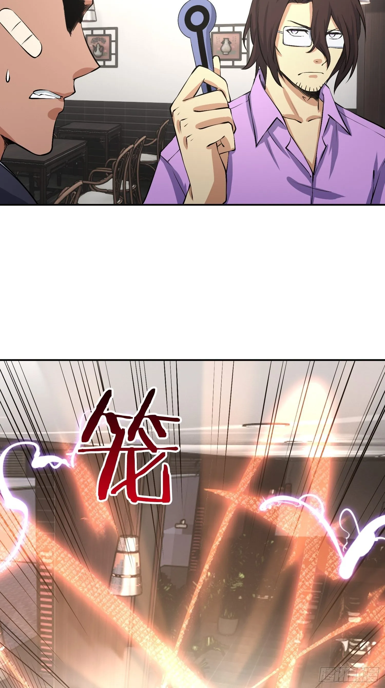 心慌方 第5页