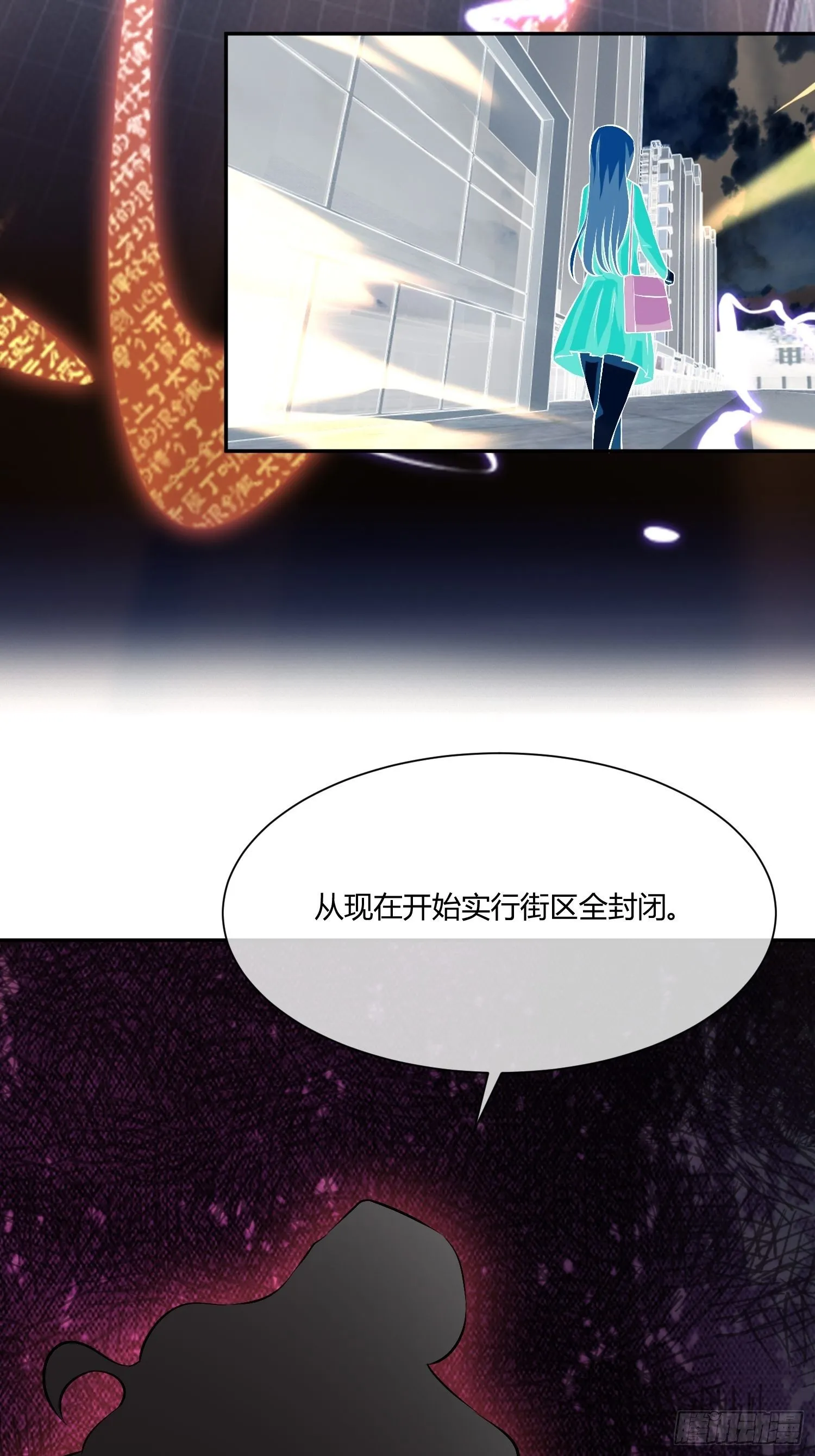 心慌方 第9页