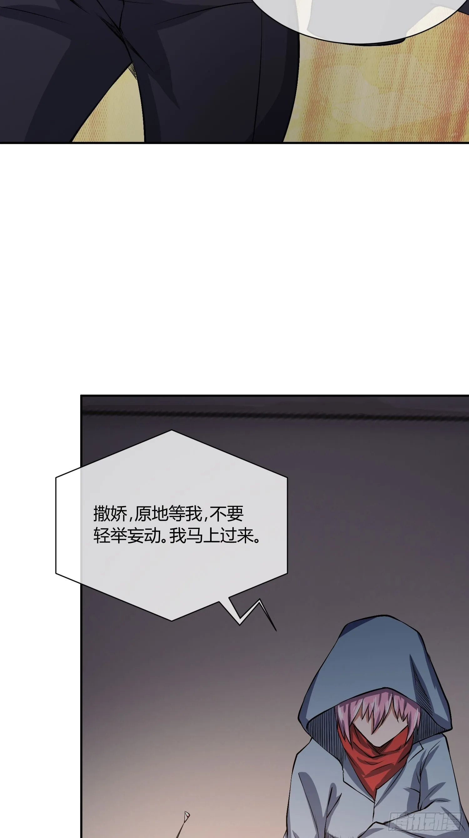 心慌方 第12页