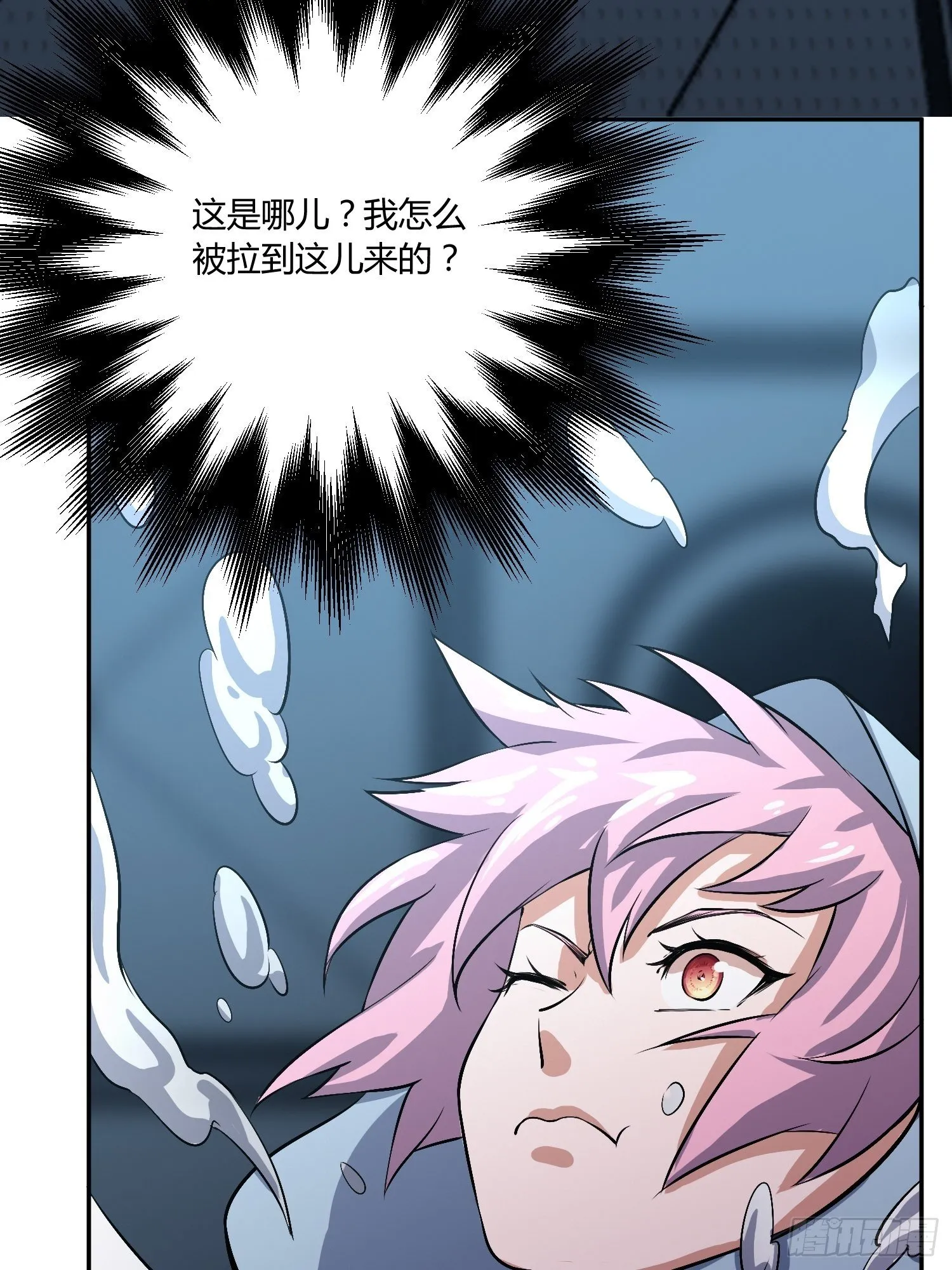 心慌方 第19页