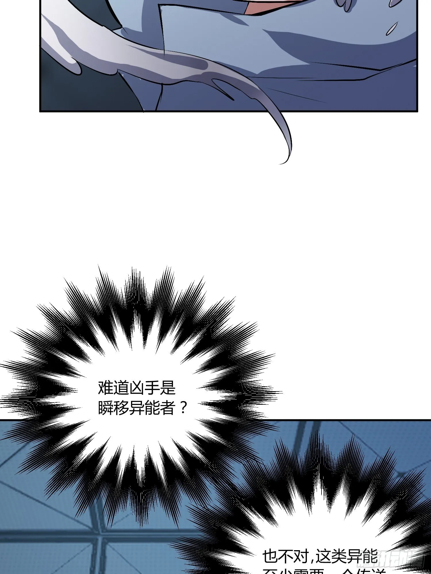心慌方 第20页