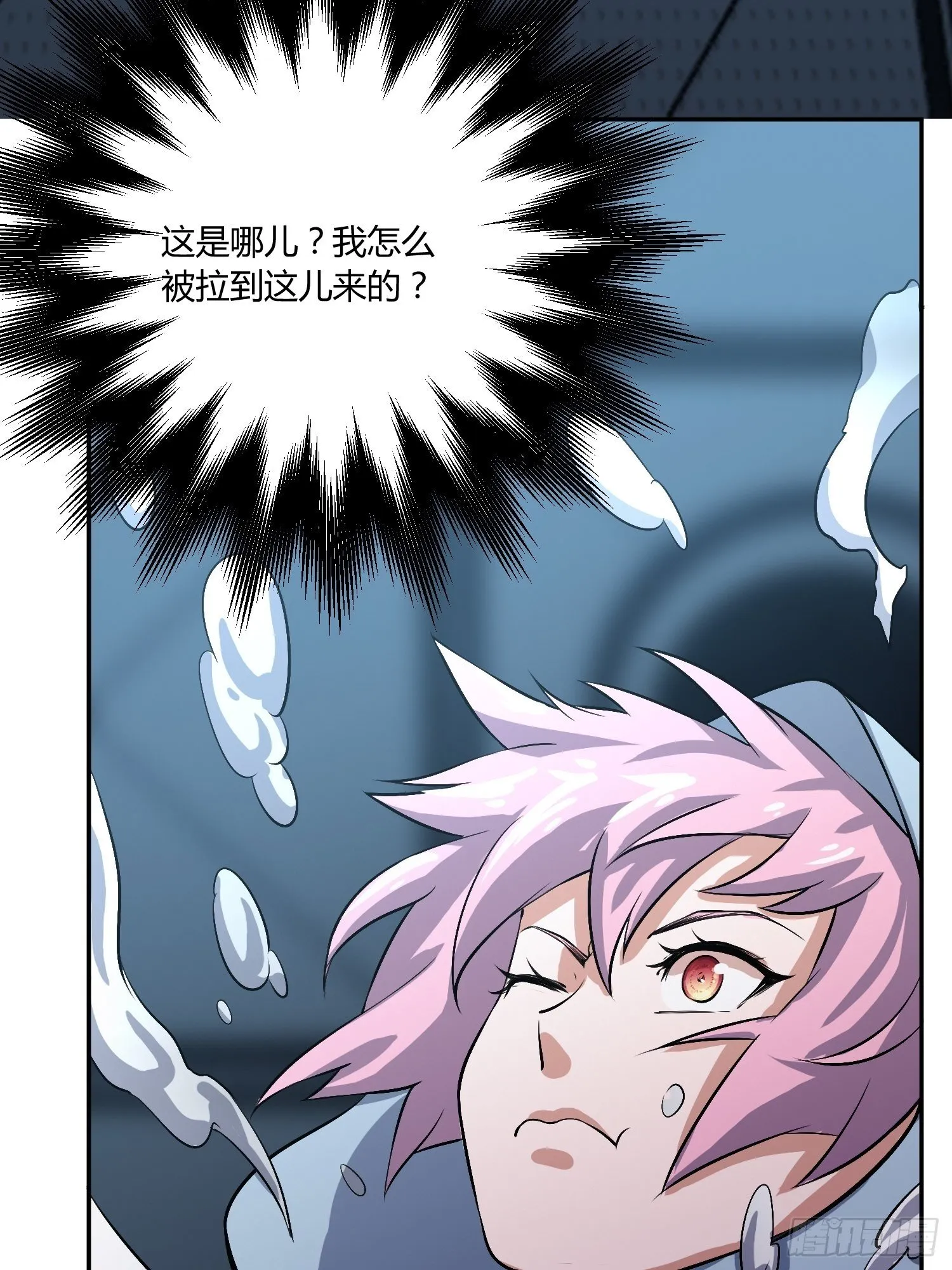 心慌方 第35页