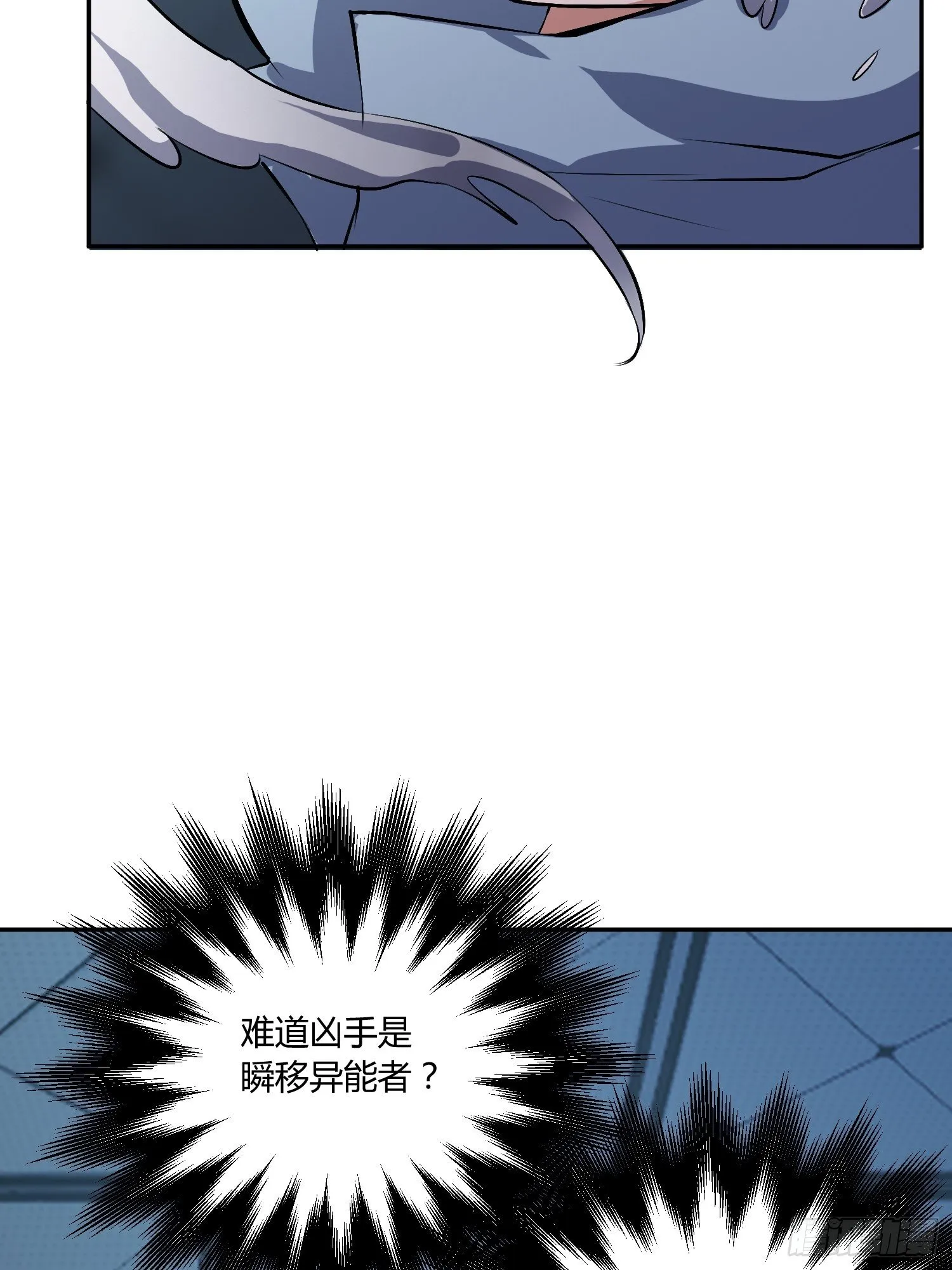 心慌方 第36页