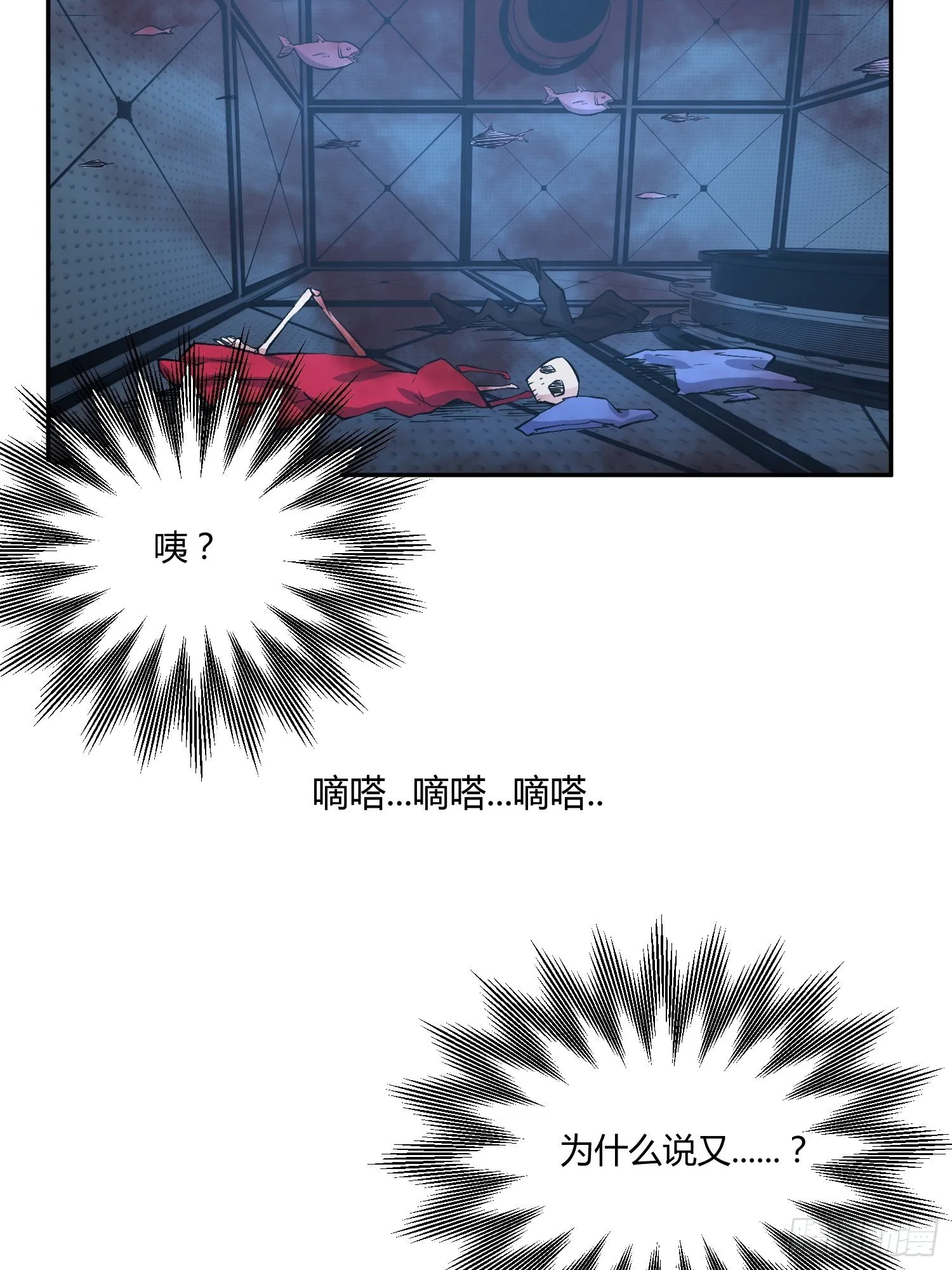 心慌方 第47页