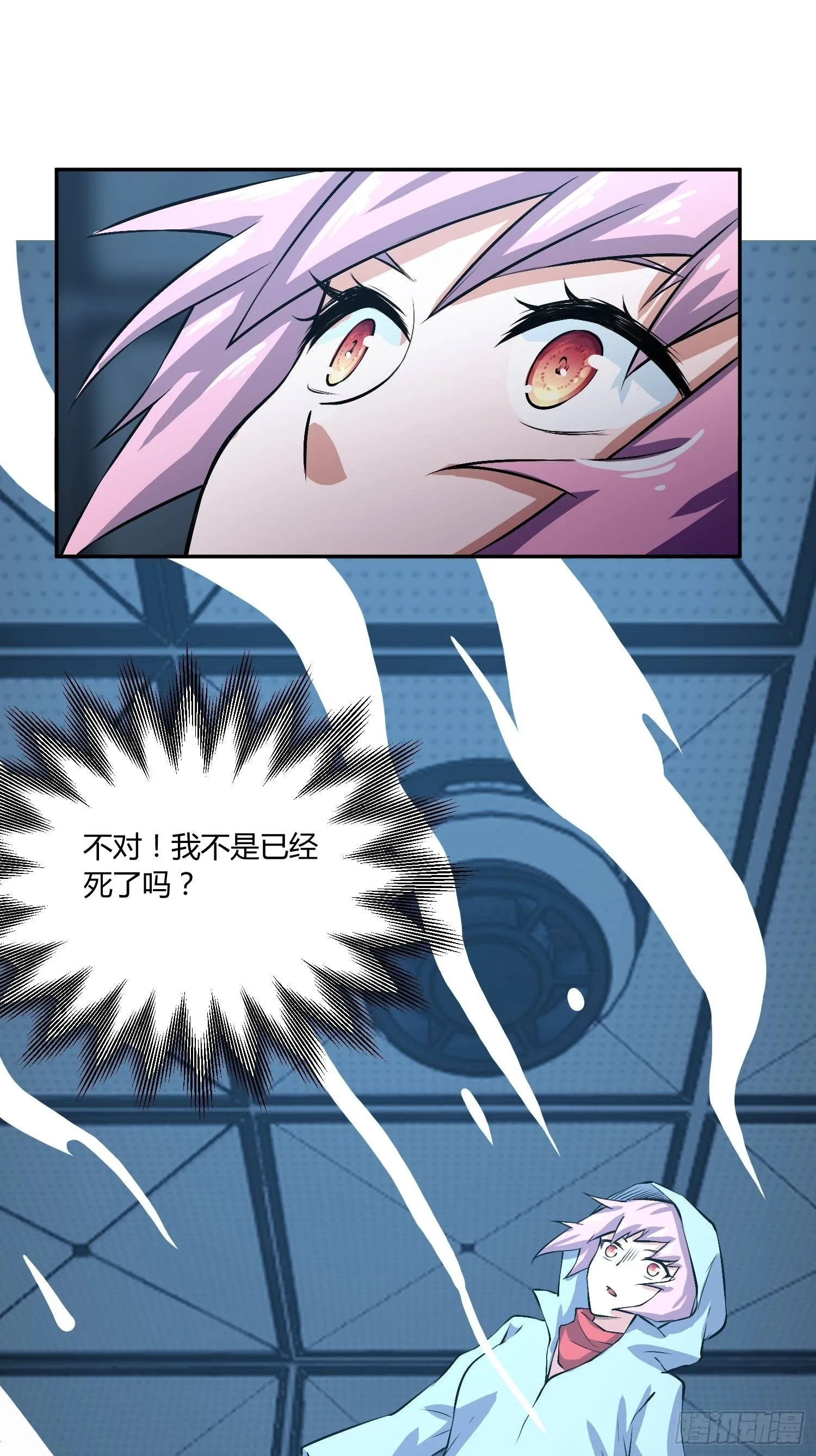心慌方 第49页