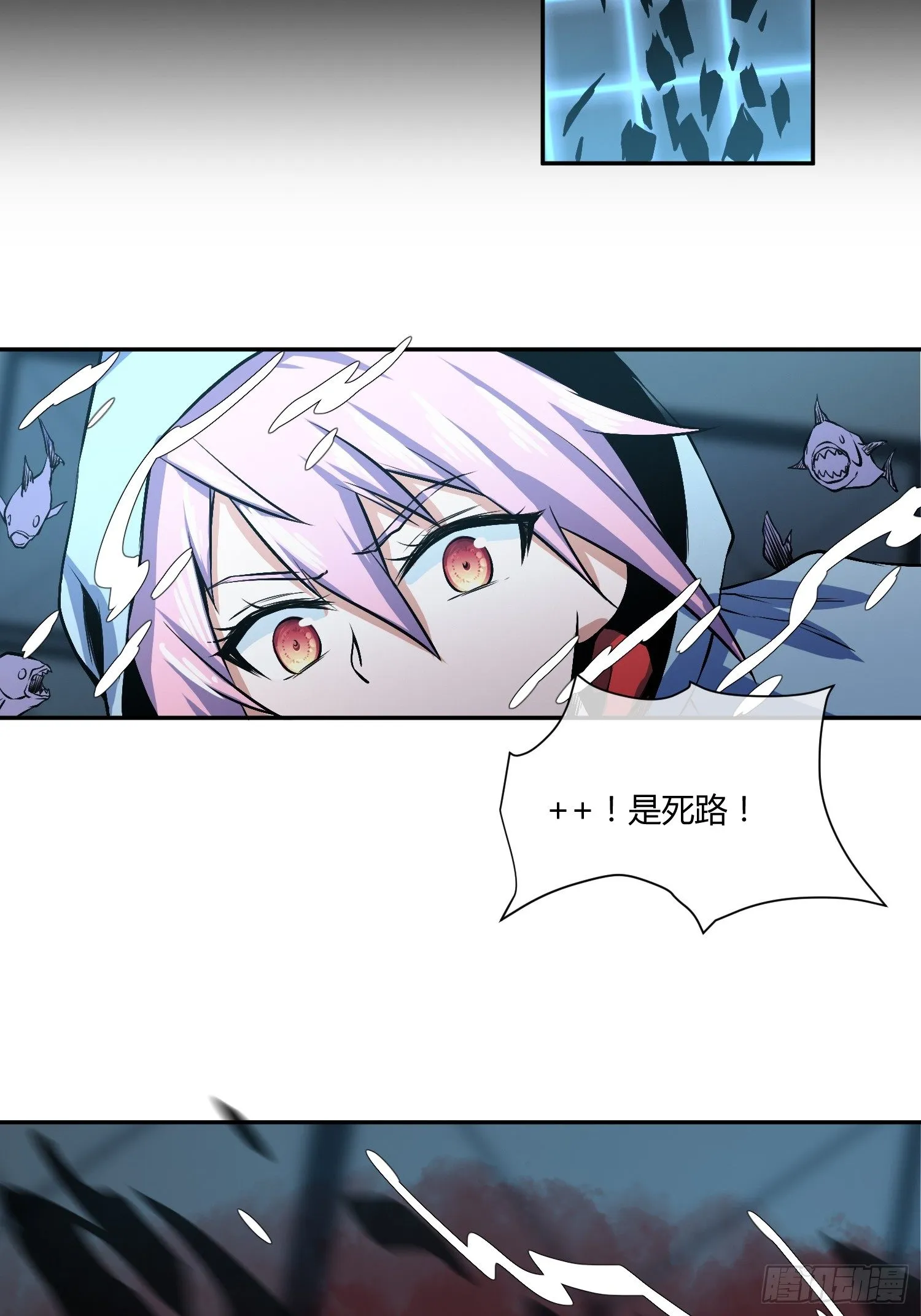 他果然在暗恋我！ 第13页