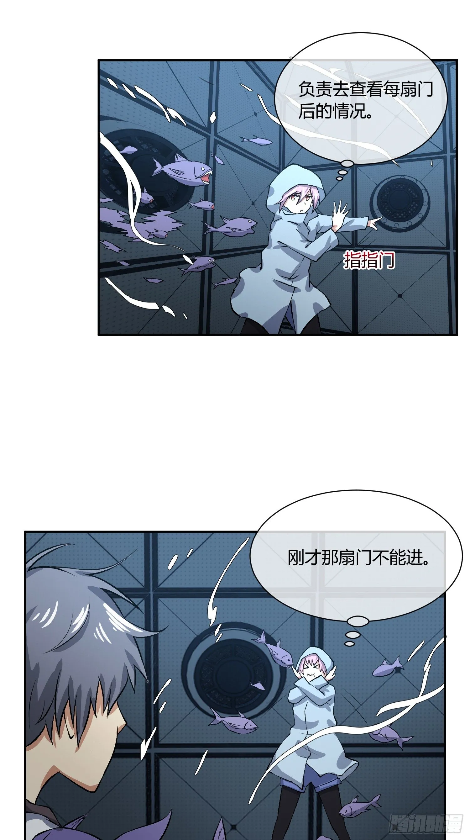 他果然在暗恋我！ 第22页