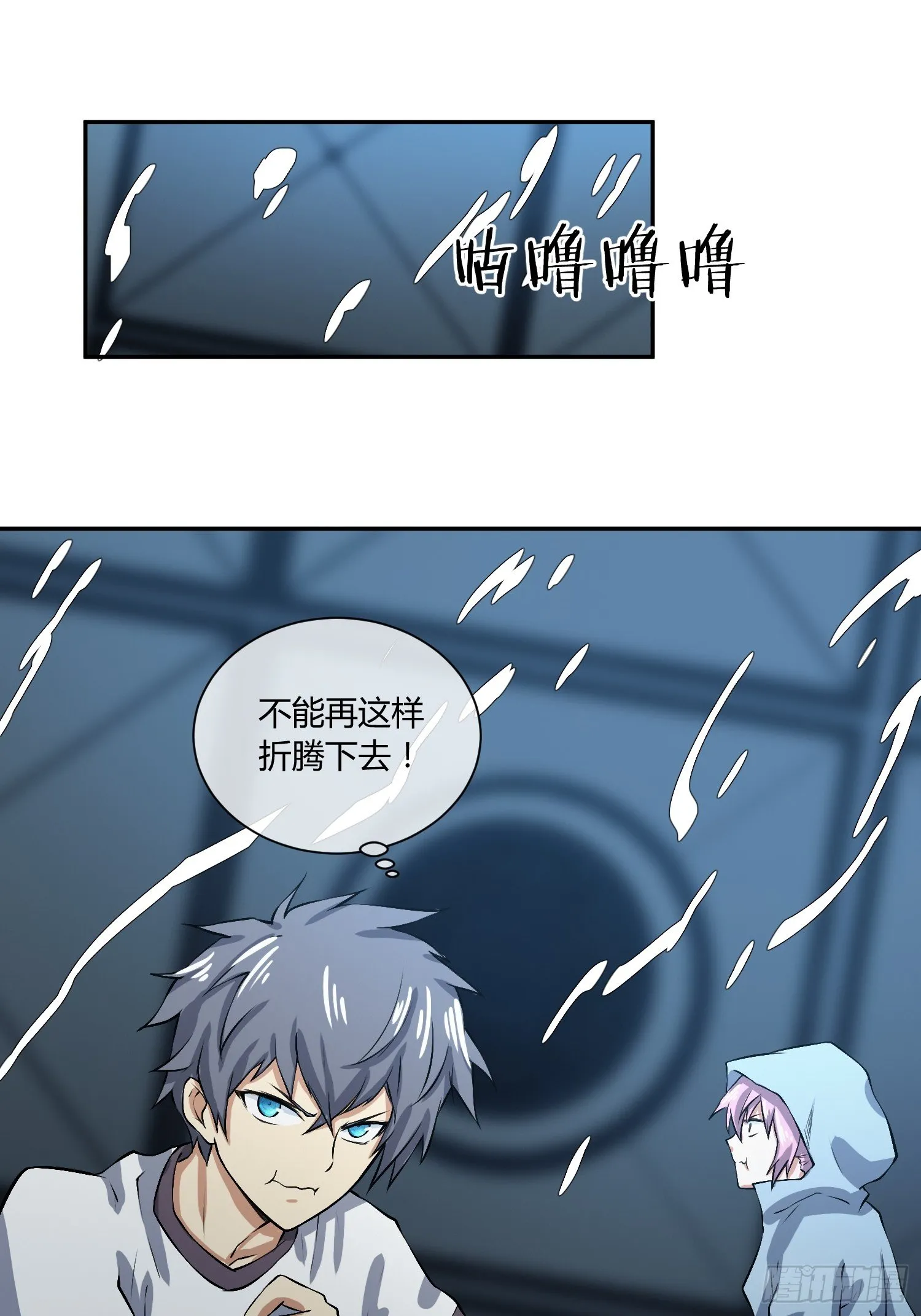 他果然在暗恋我！ 第26页