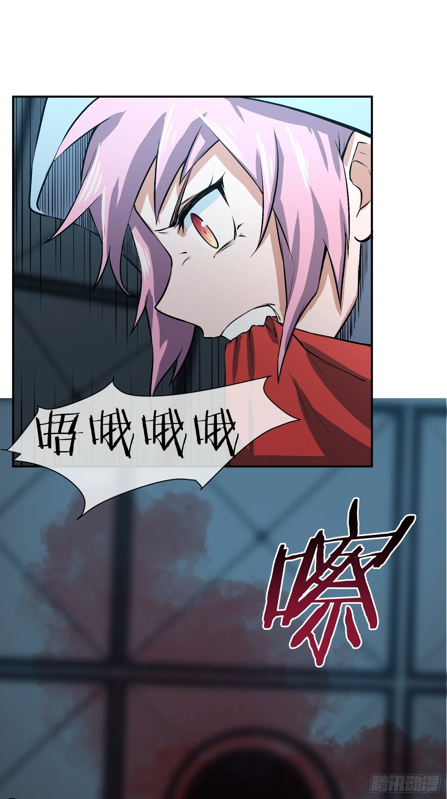 他果然在暗恋我！ 第31页