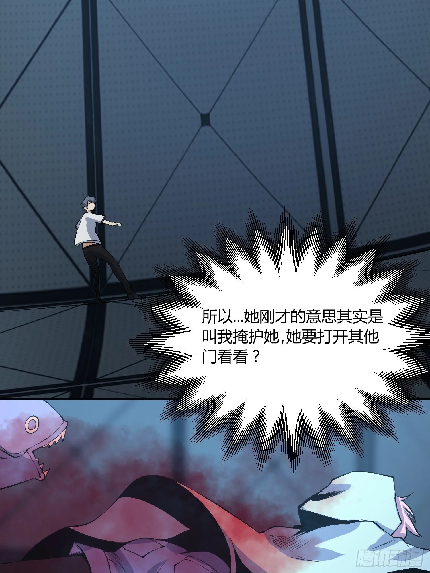 他果然在暗恋我！ 第36页