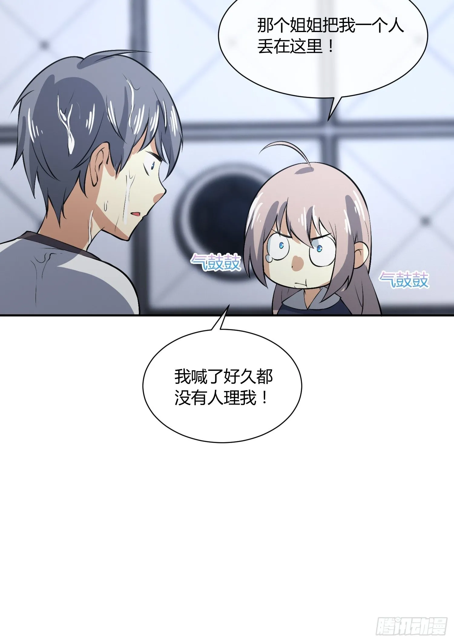 要保密哦 第6页
