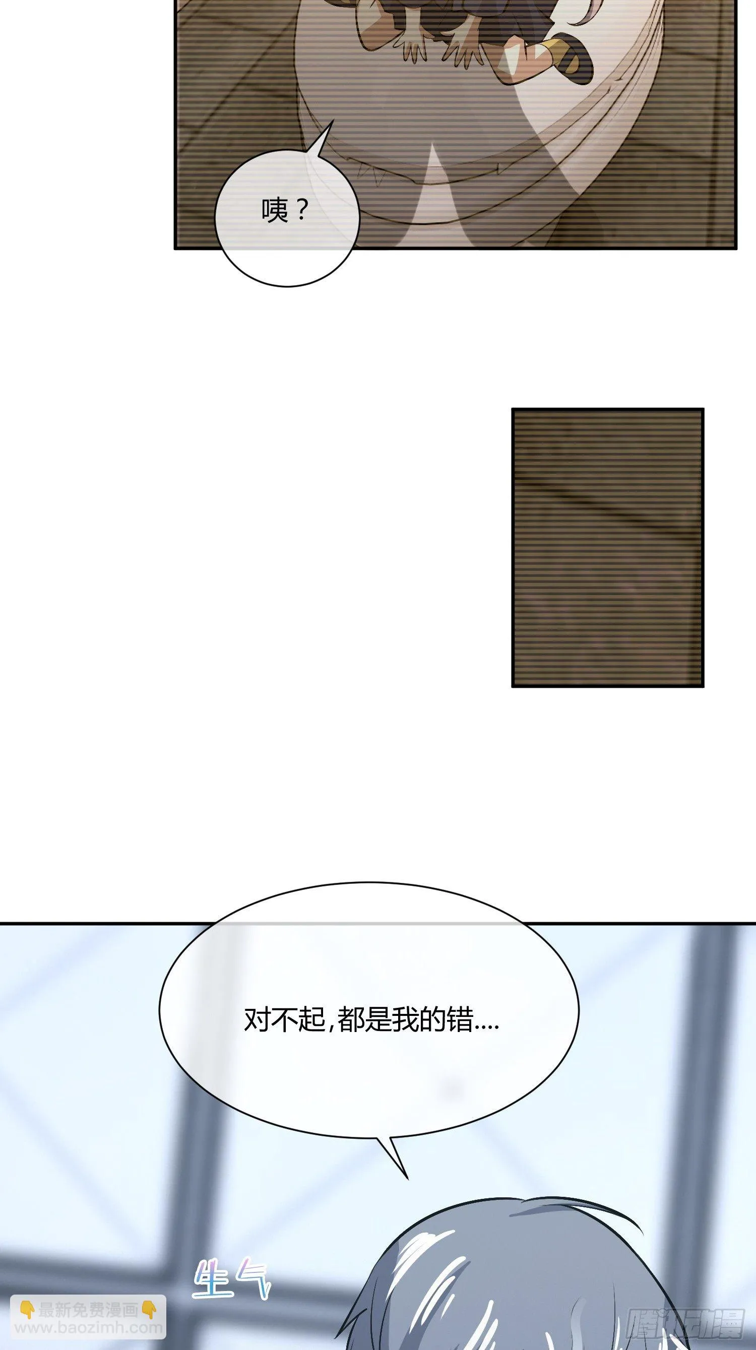 要保密哦 第8页