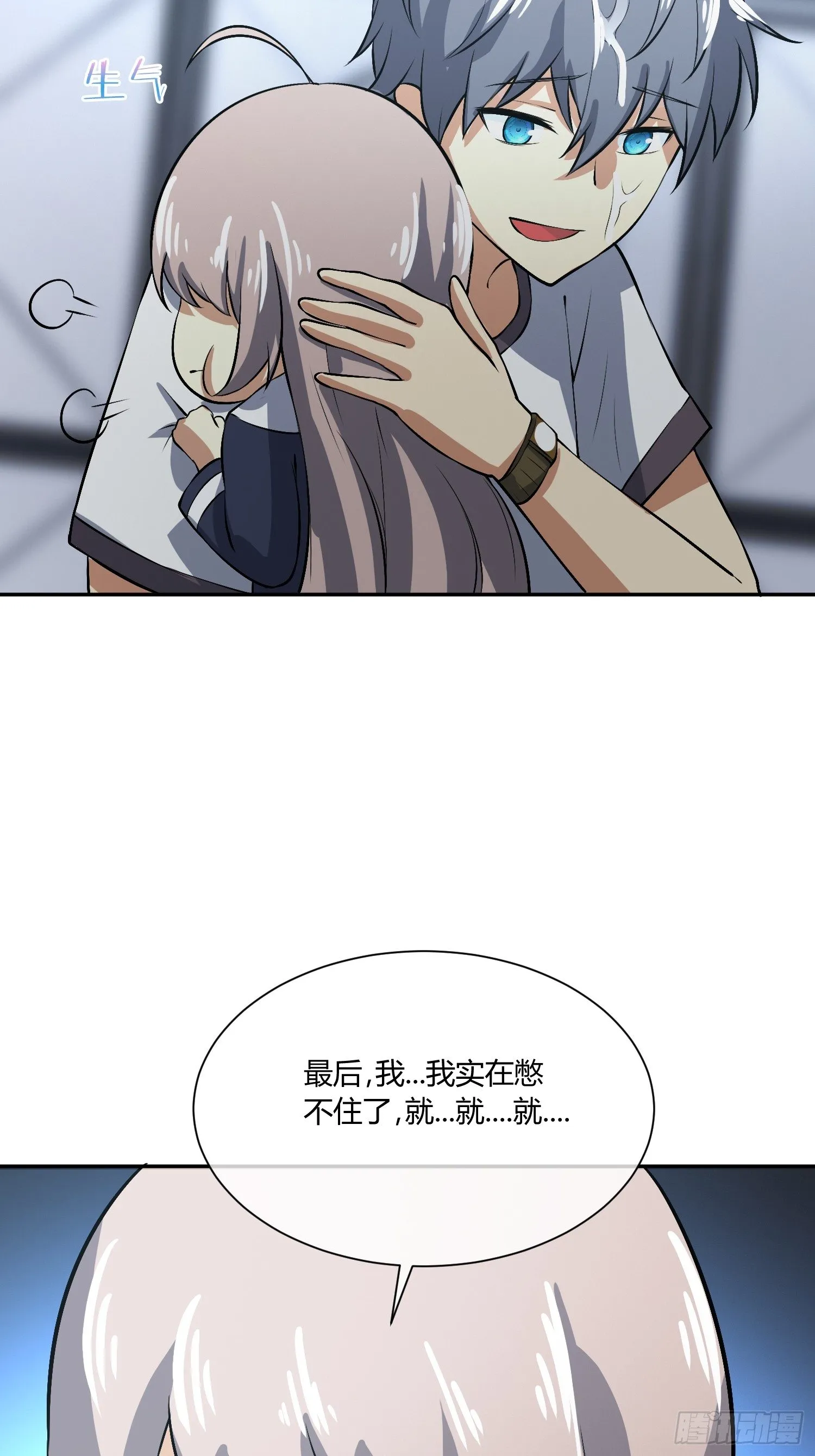 要保密哦 第9页
