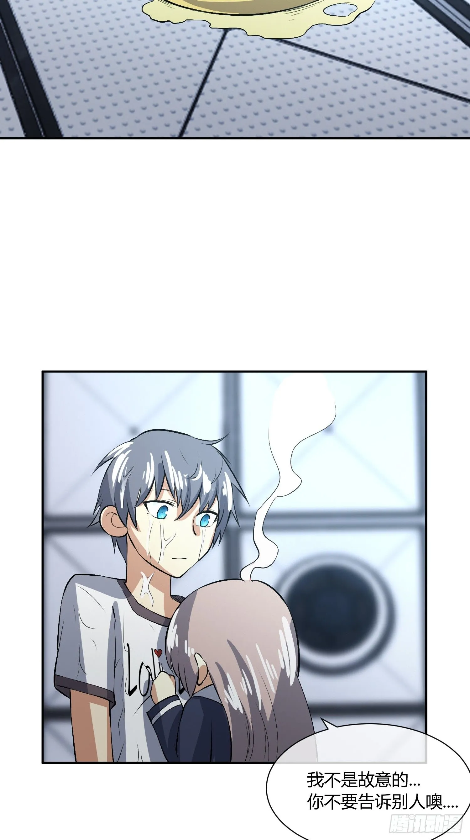 要保密哦 第12页