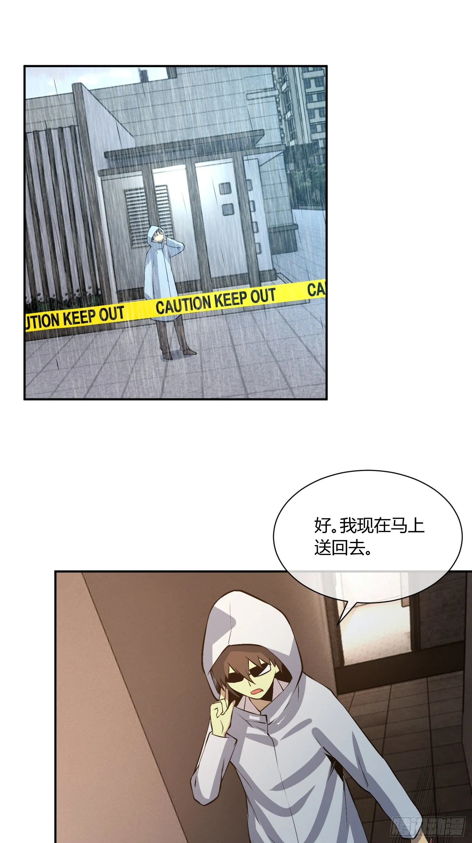 要保密哦 第15页