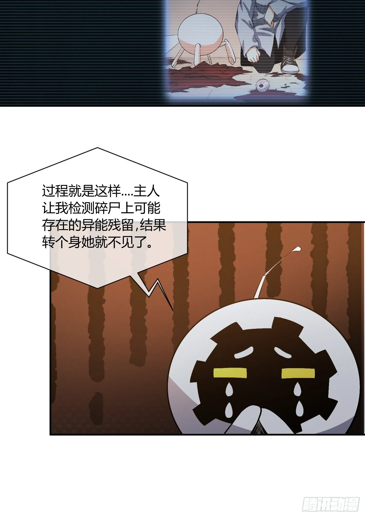 要保密哦 第18页