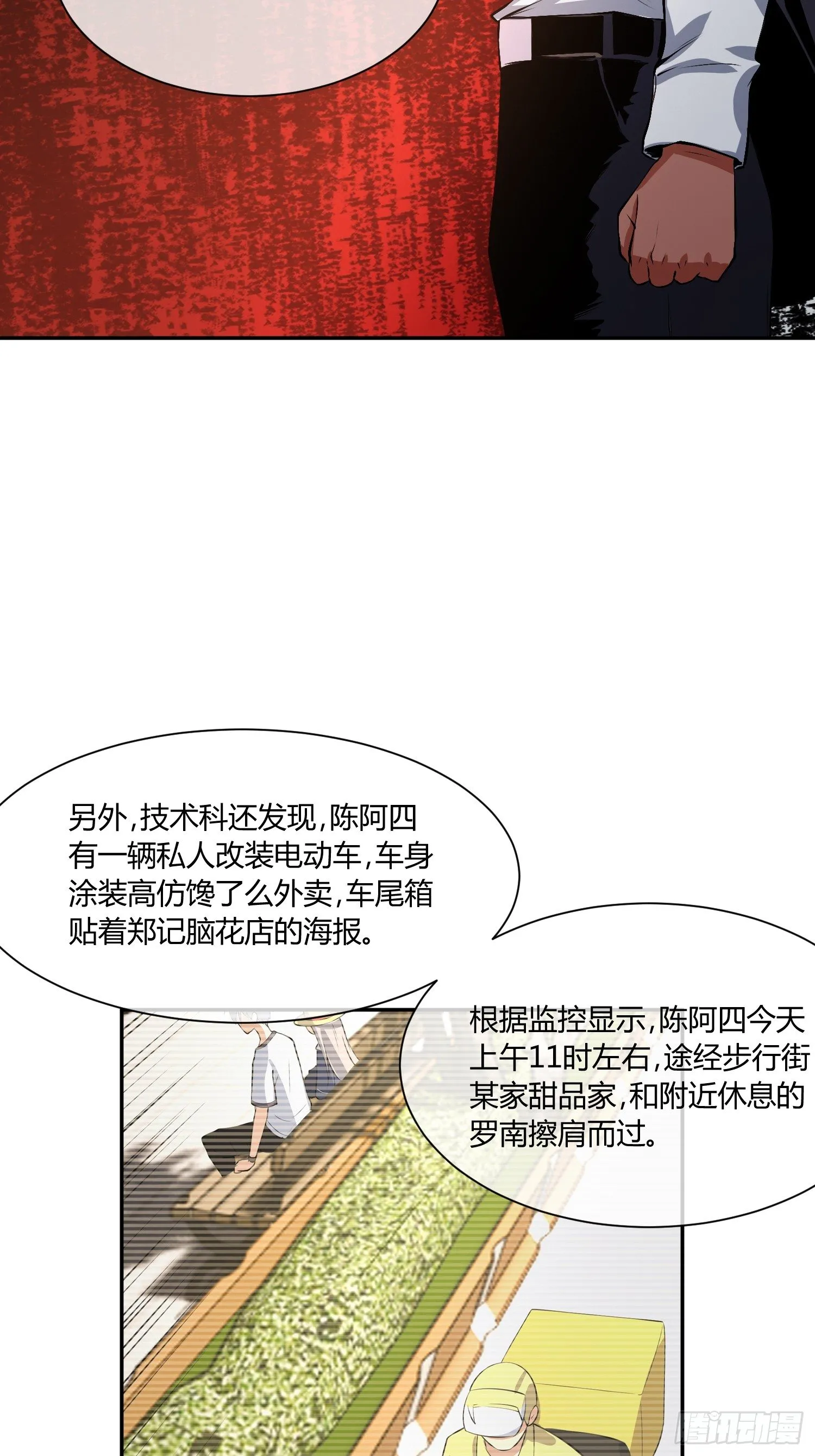 要保密哦 第21页