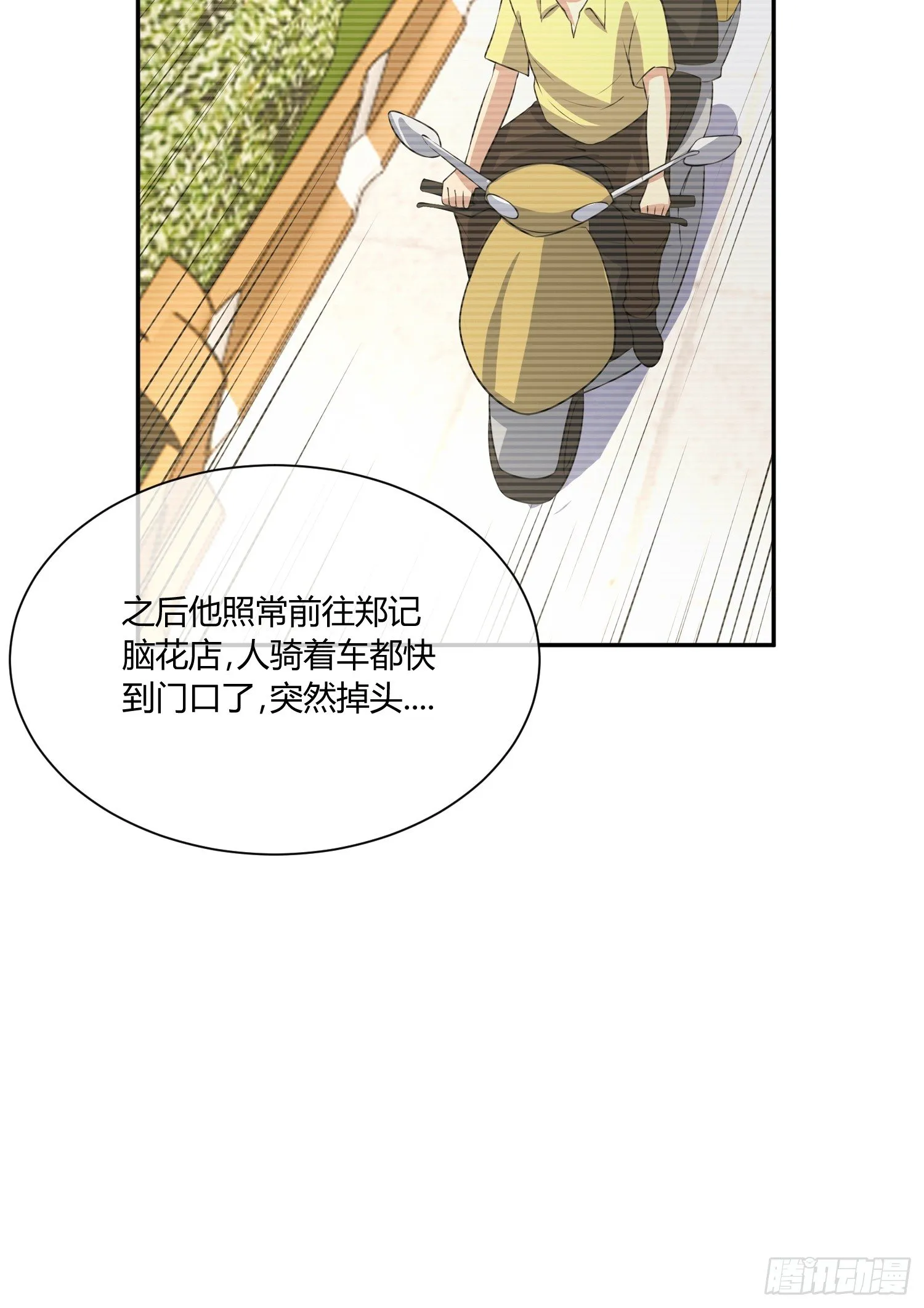 要保密哦 第22页