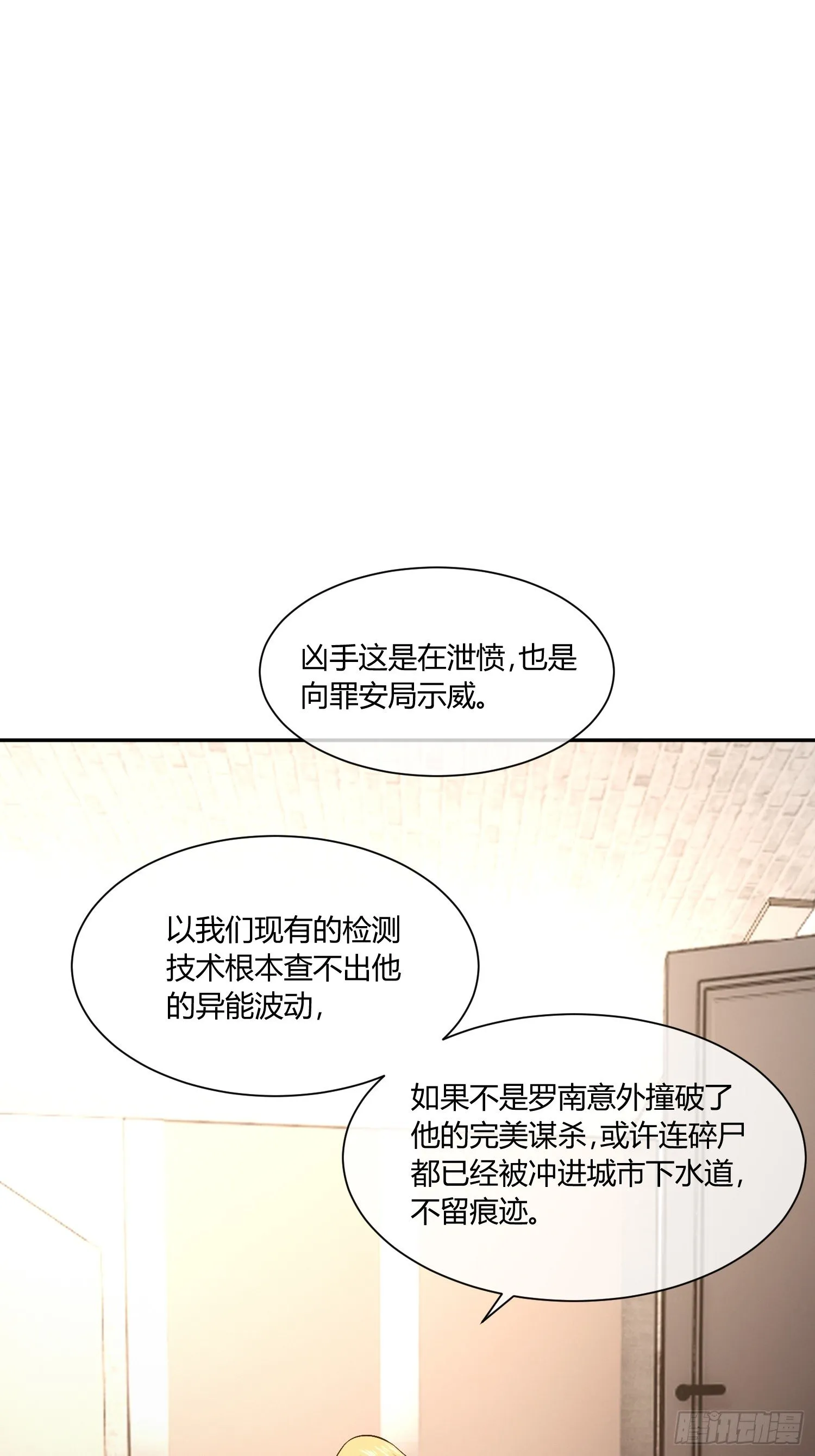 要保密哦 第23页