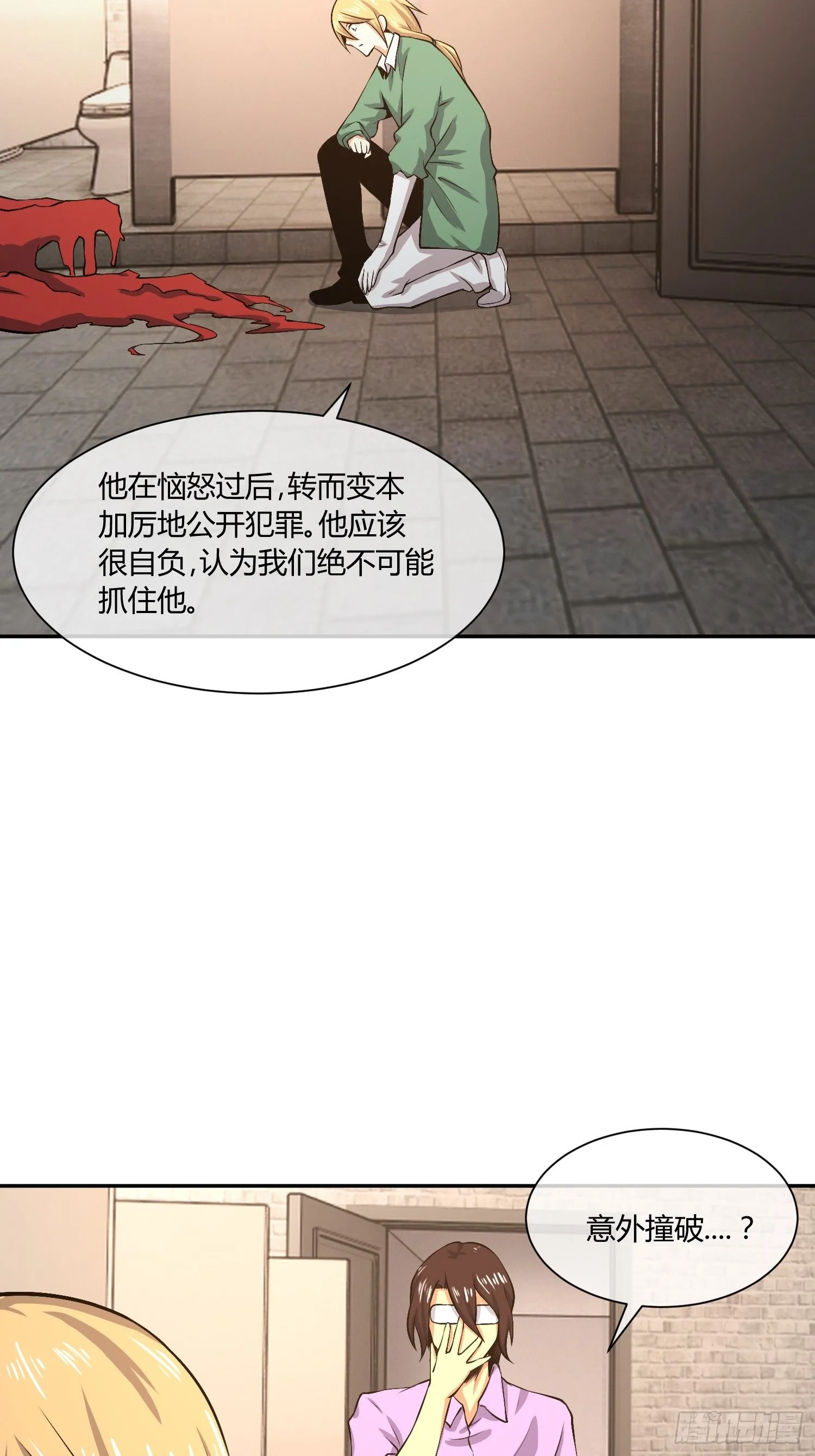 要保密哦 第24页