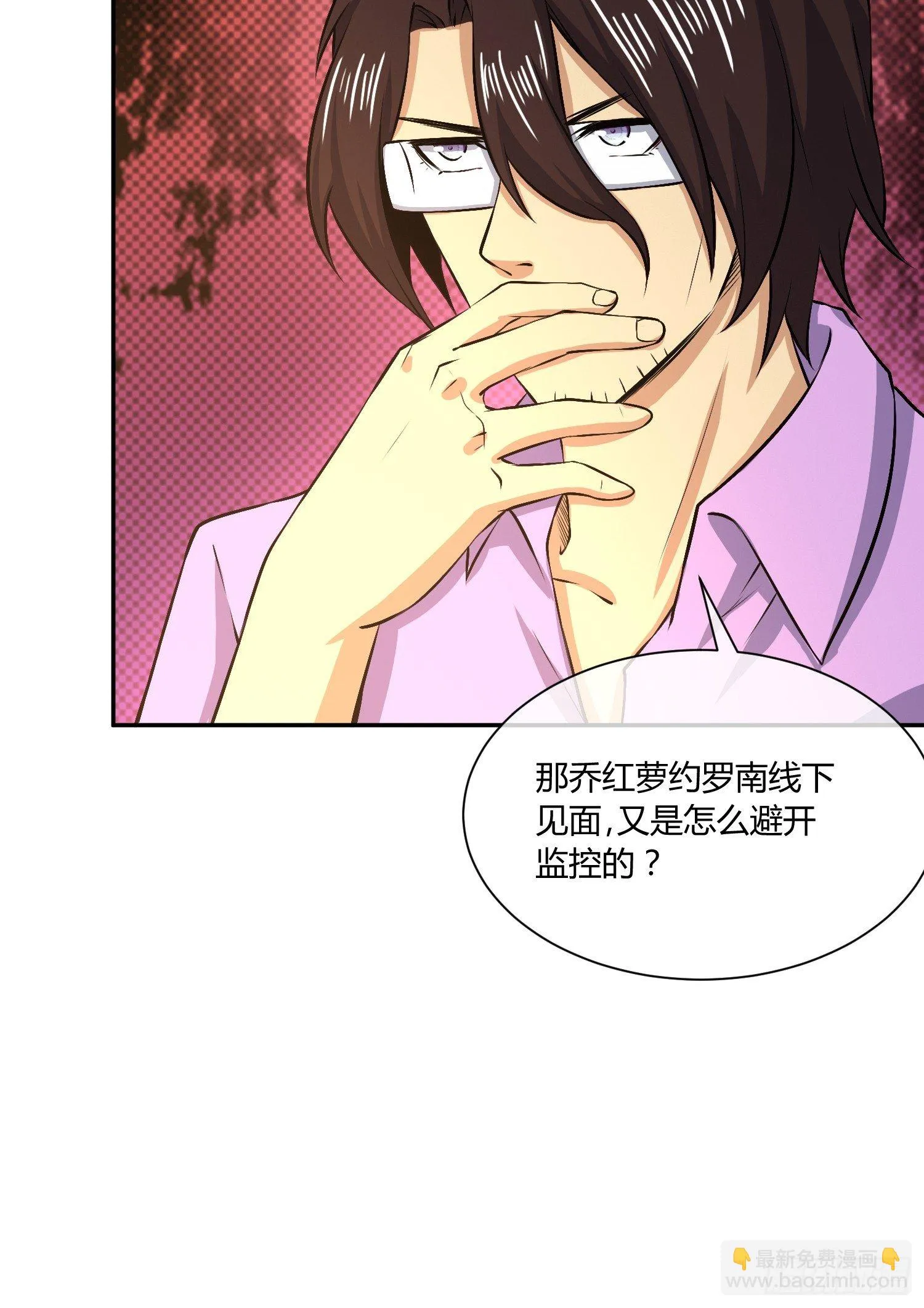 要保密哦 第26页