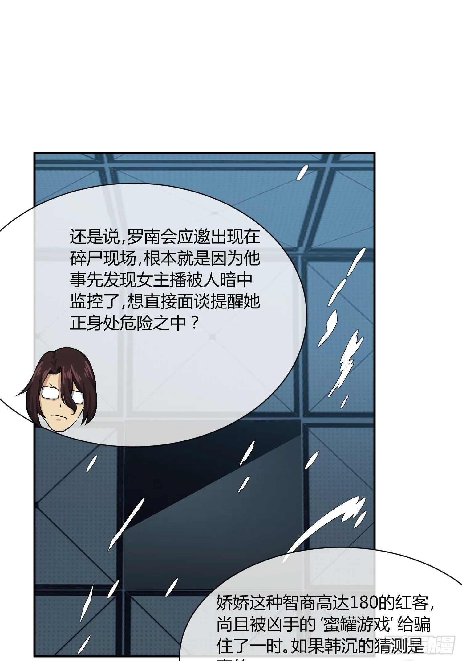 要保密哦 第27页