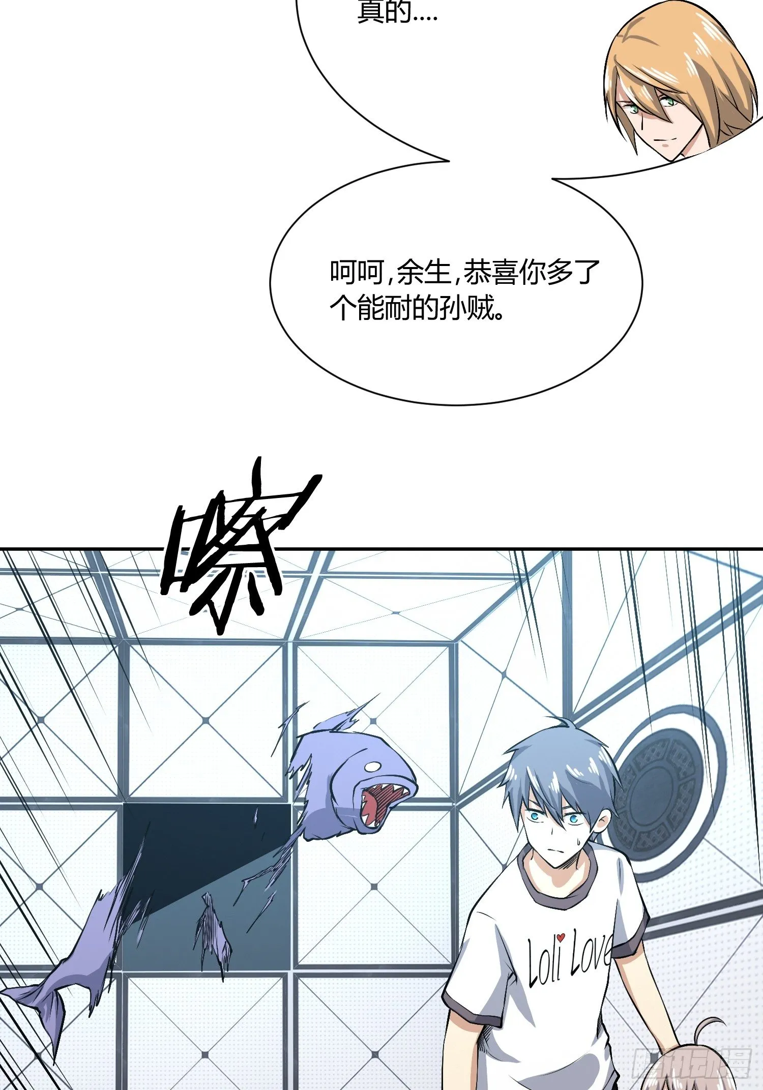要保密哦 第28页