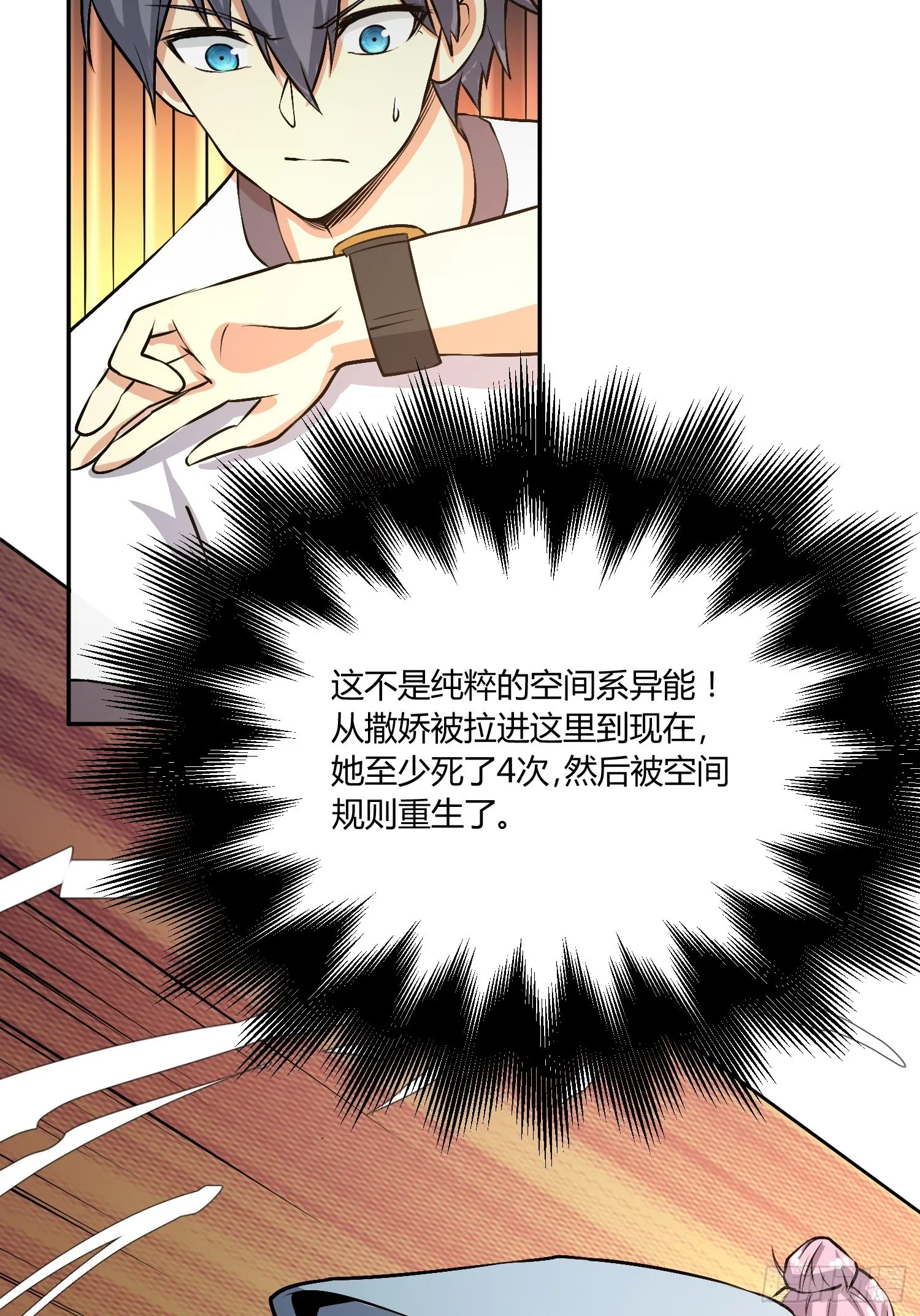 要保密哦 第30页