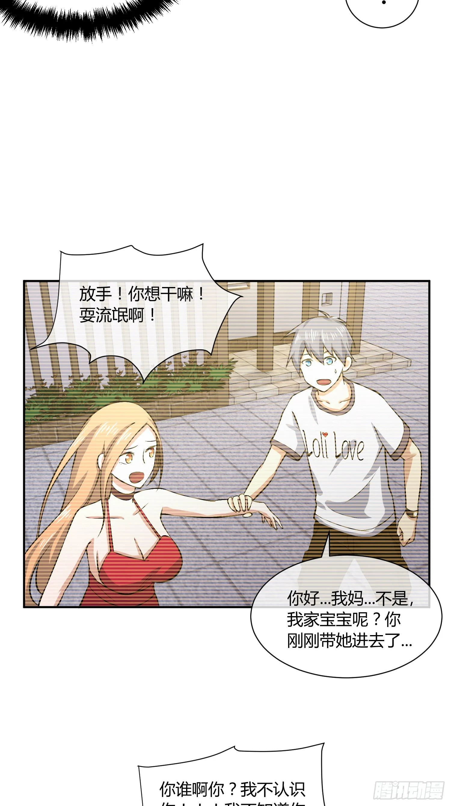 要保密哦 第34页