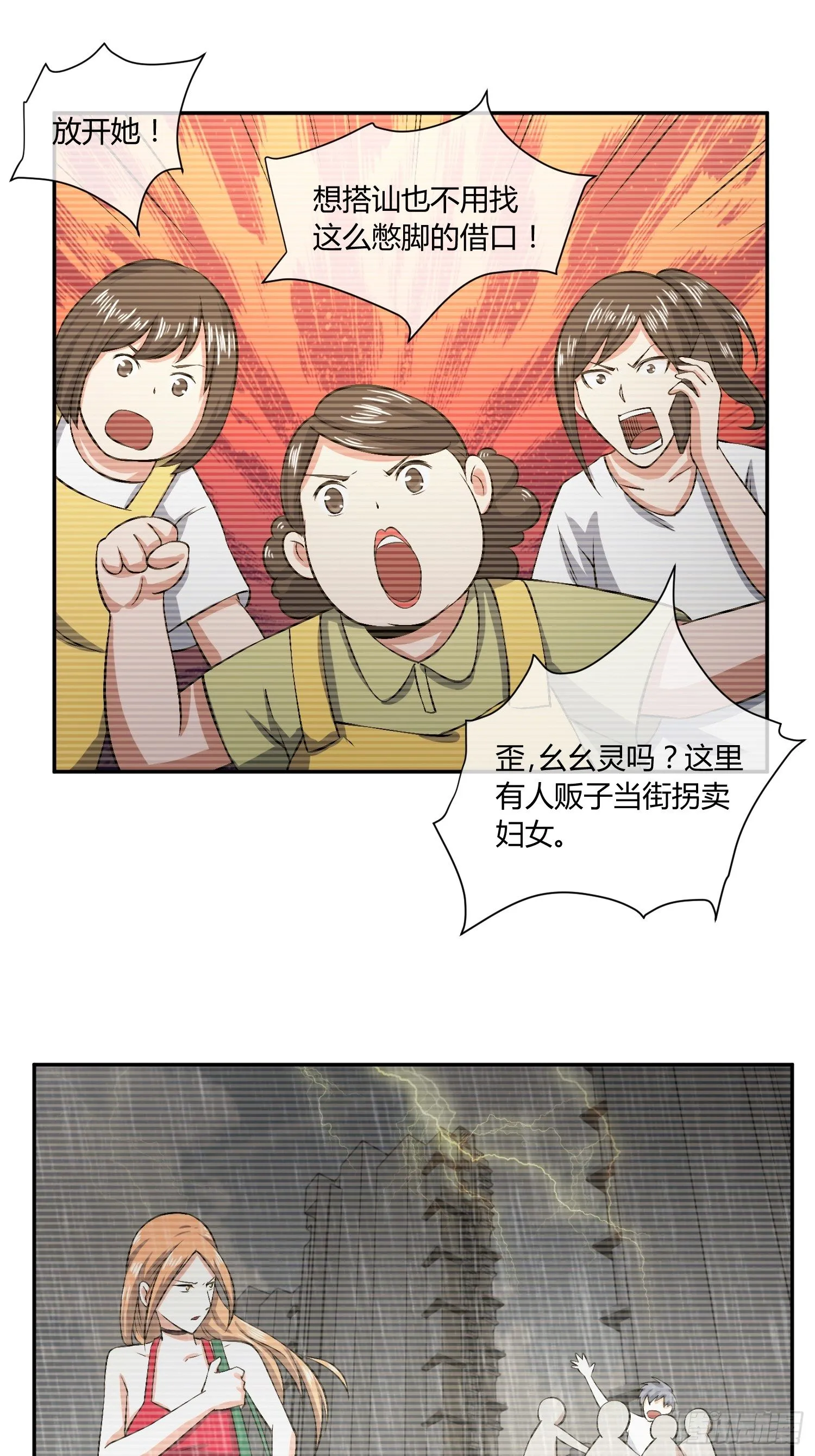 要保密哦 第36页