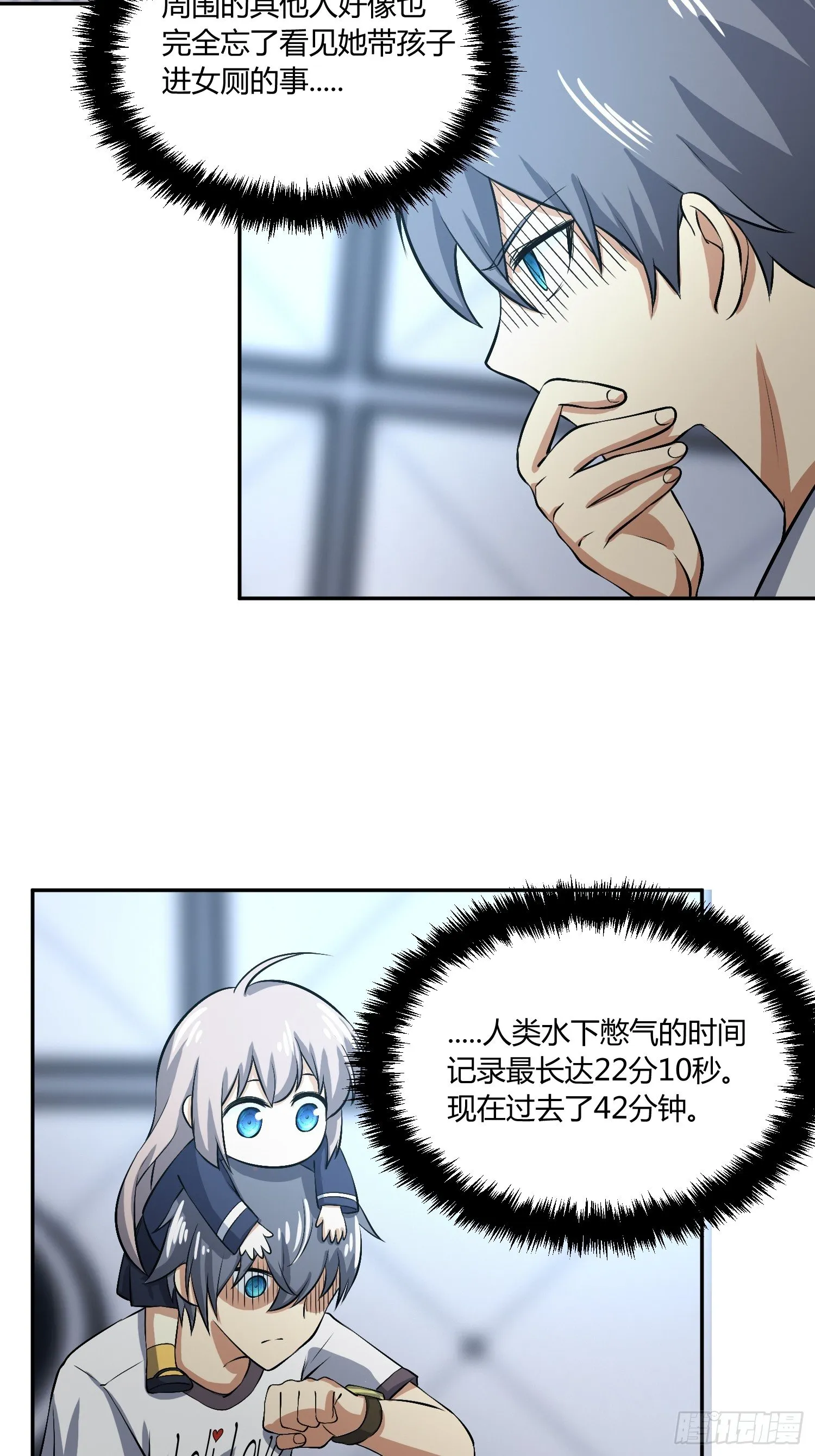 要保密哦 第38页