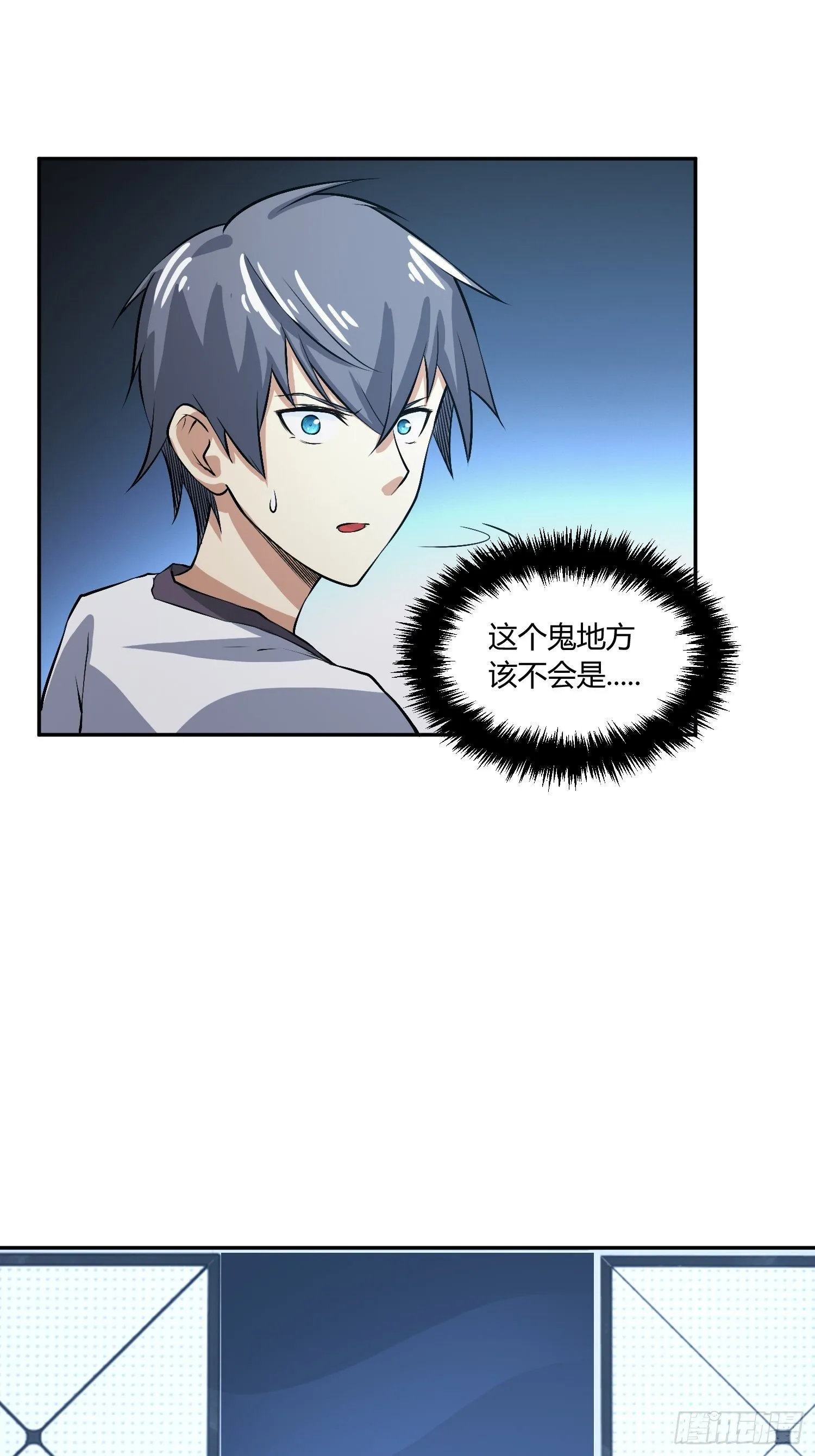 我会接住你的！ 第25页