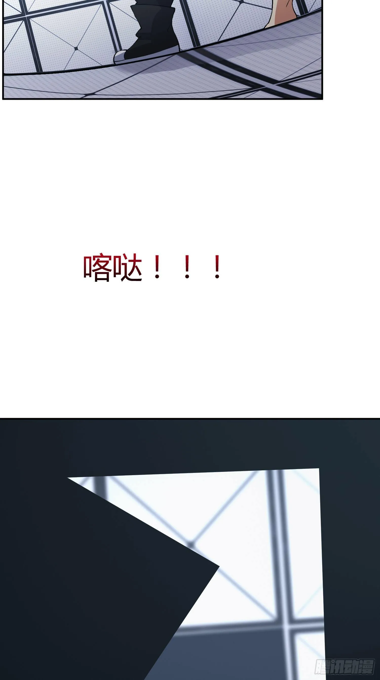 我会接住你的！ 第27页